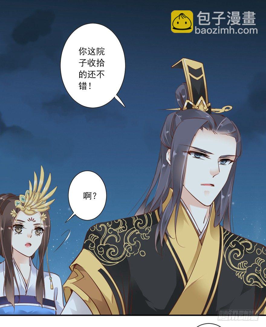 再吃不怕撑死吗！？-第21话
