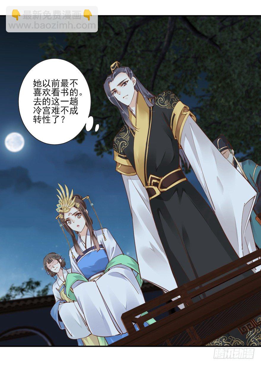 再吃不怕撑死吗！？-第21话