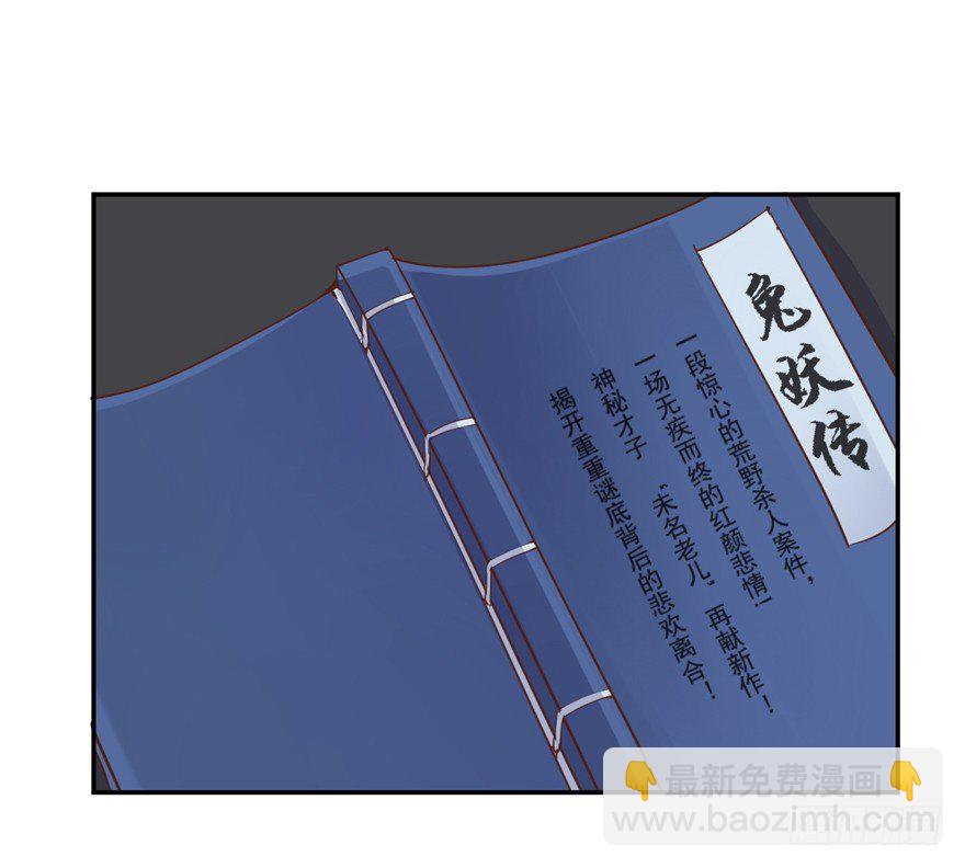 再吃不怕撑死吗！？-第21话