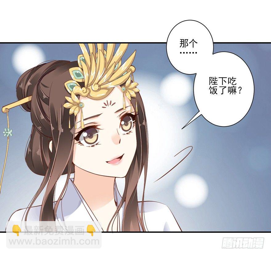 再吃不怕撑死吗！？-第21话