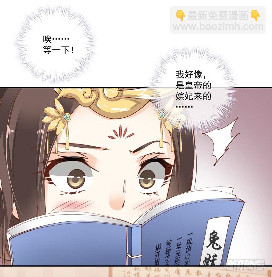 再吃不怕撑死吗！？-第21话