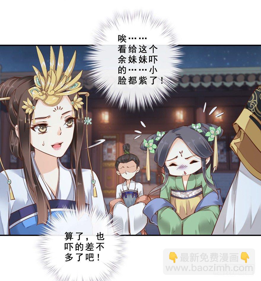 再吃不怕撑死吗！？-第21话