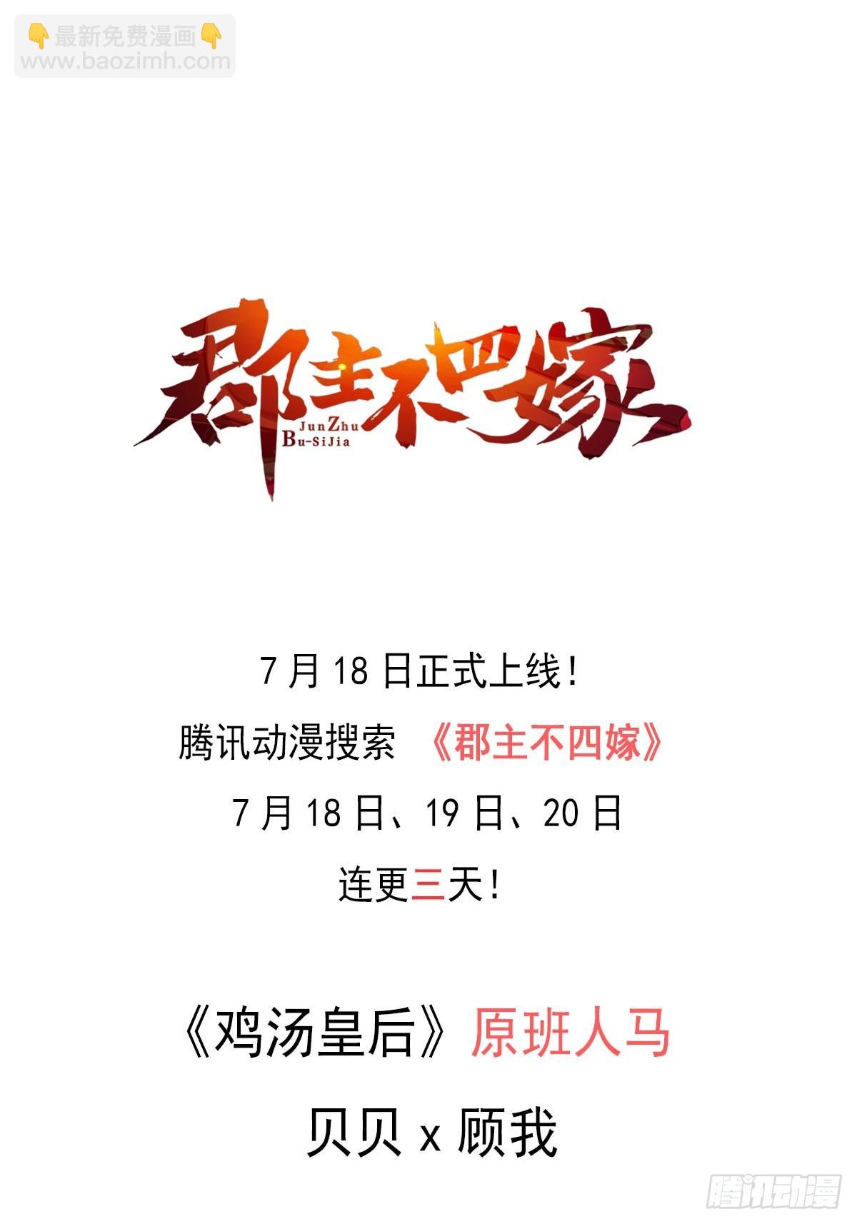 新作推荐-第201话
