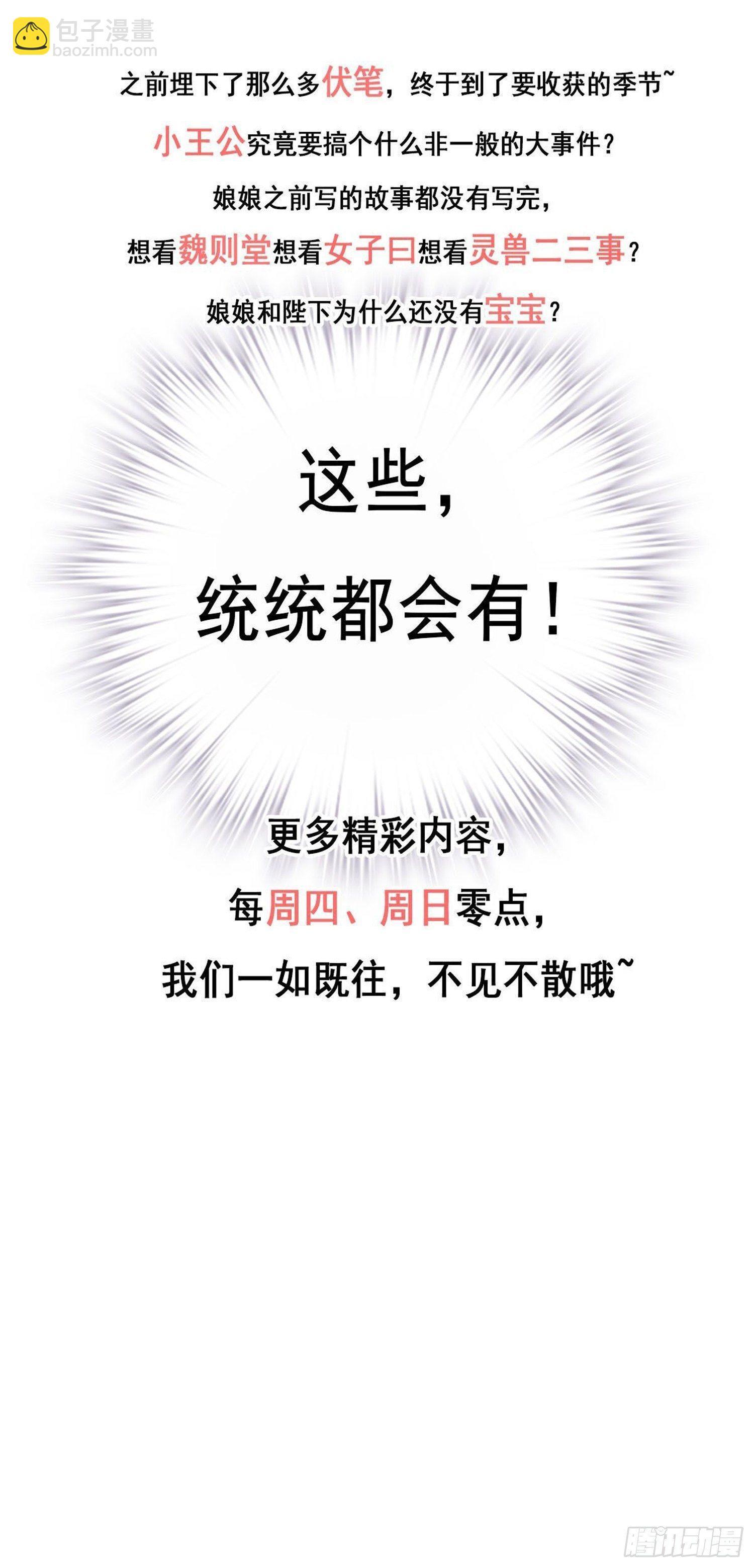 第九十九话（上）-第203话