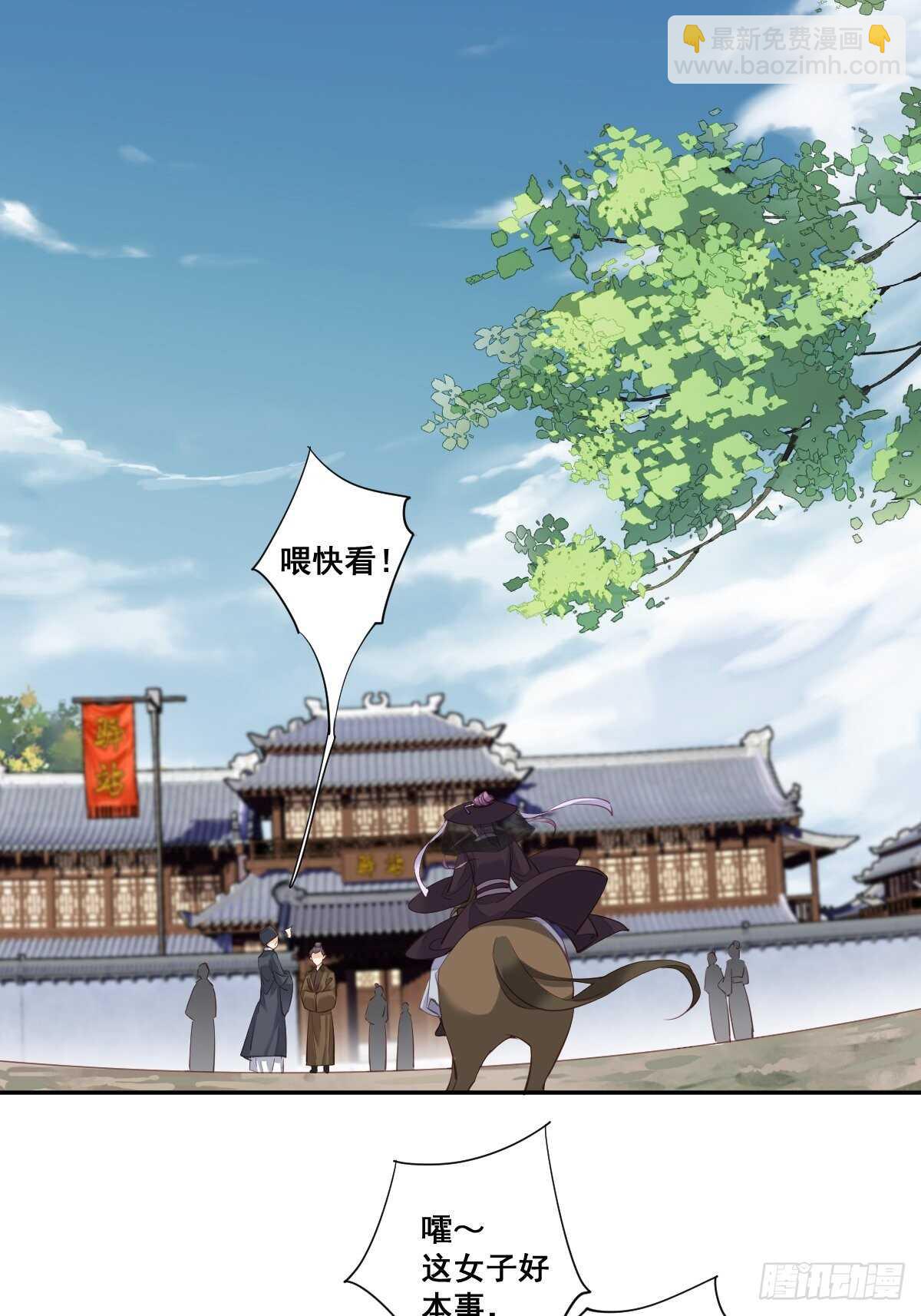 第一百话（上）-第205话