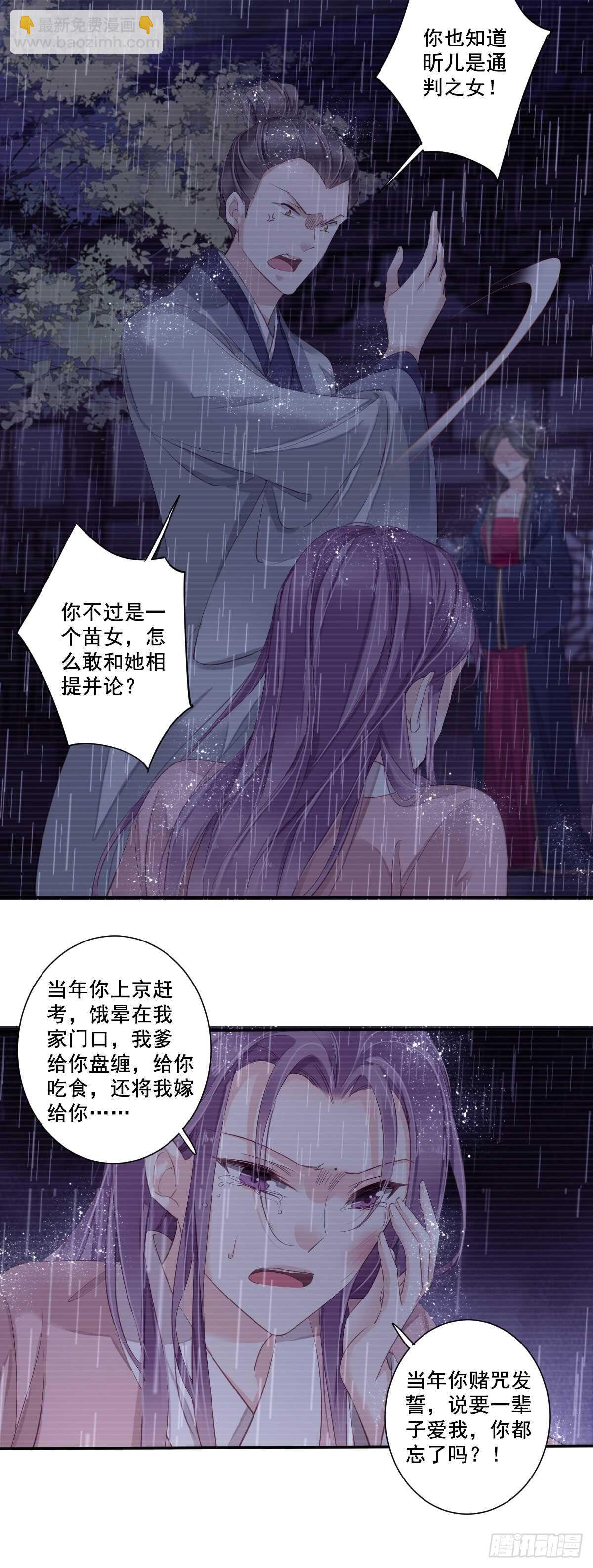 第一百话（上）-第205话