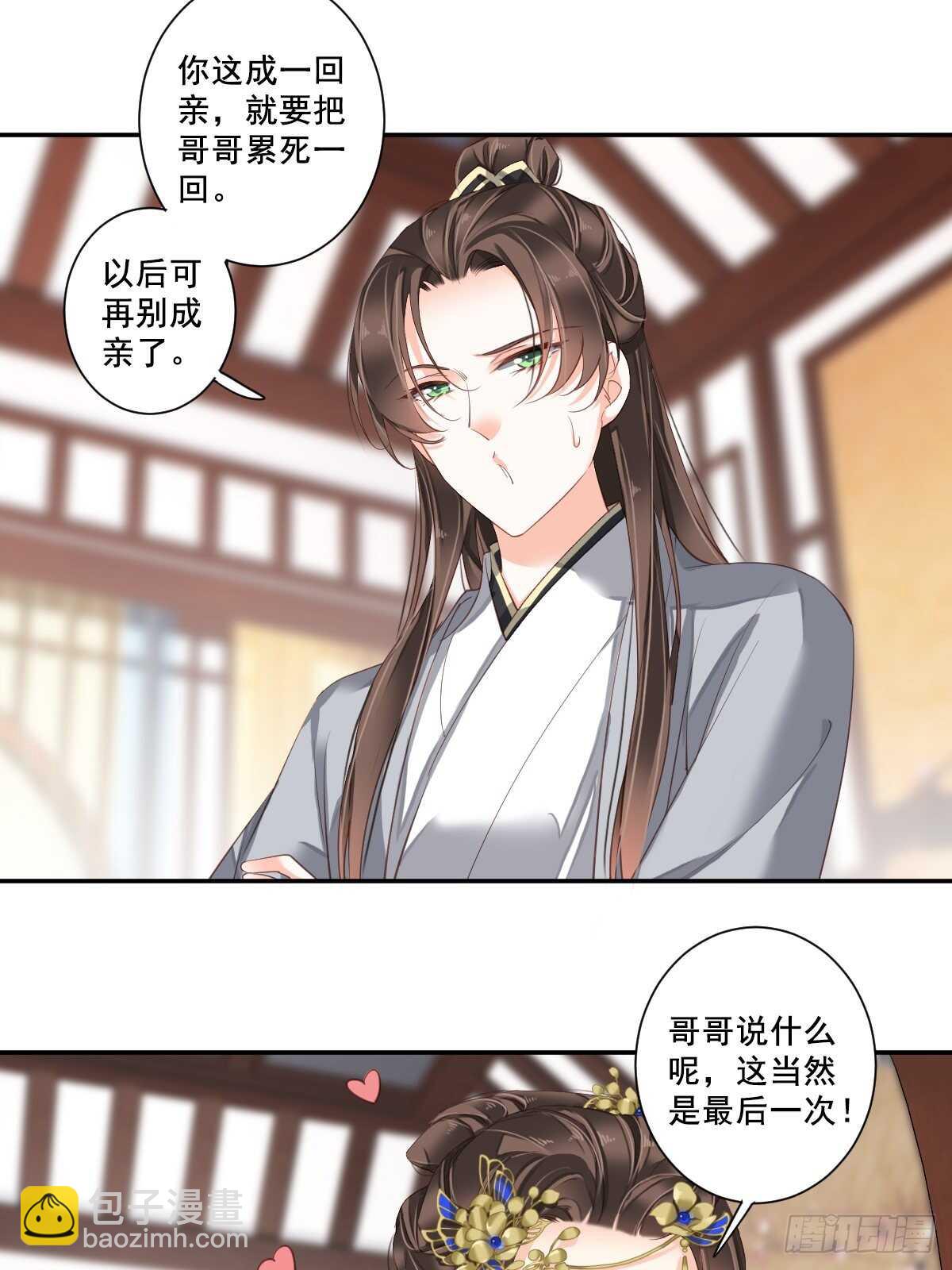 第一百话（上）-第205话
