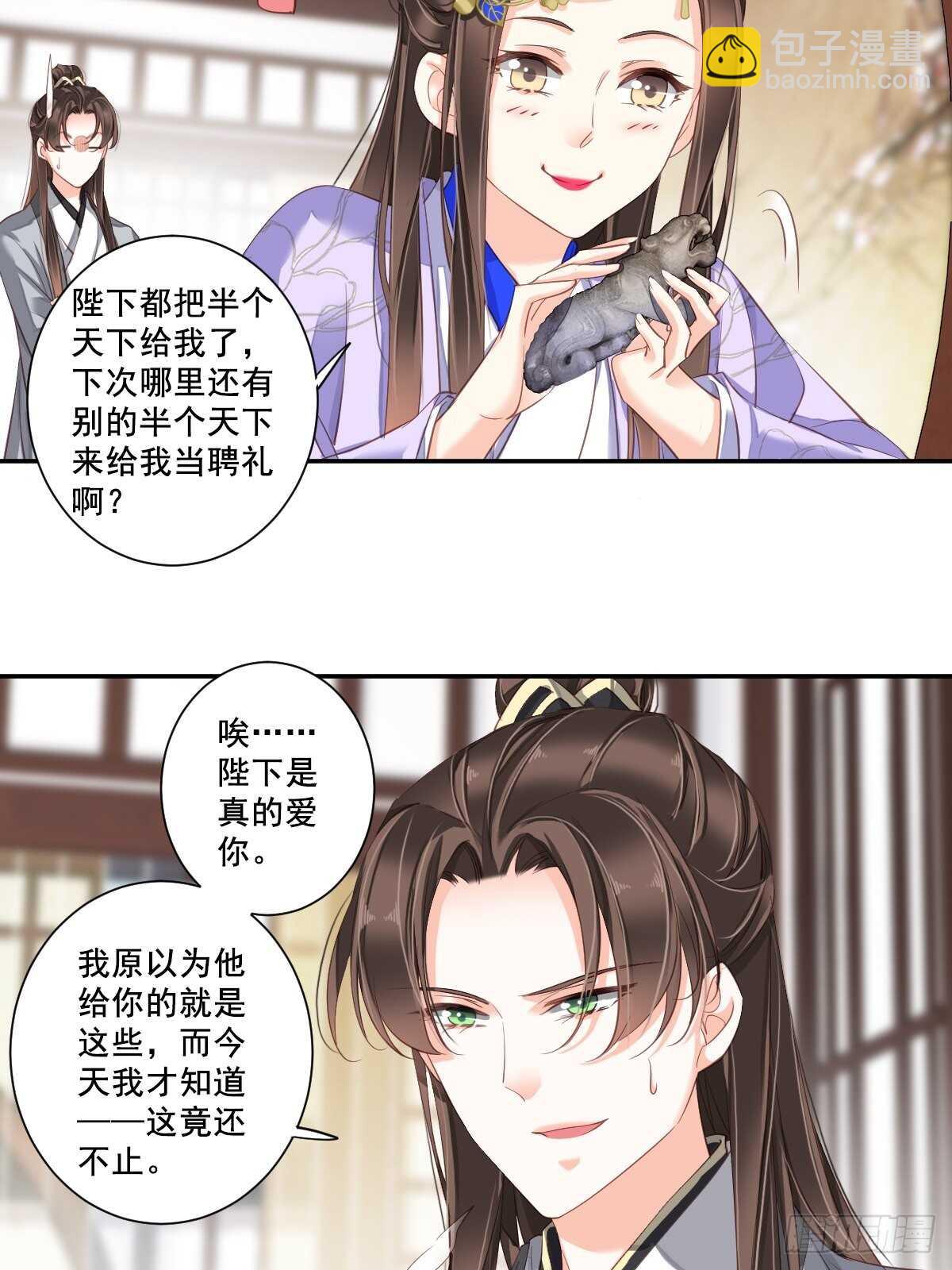 第一百话（上）-第205话
