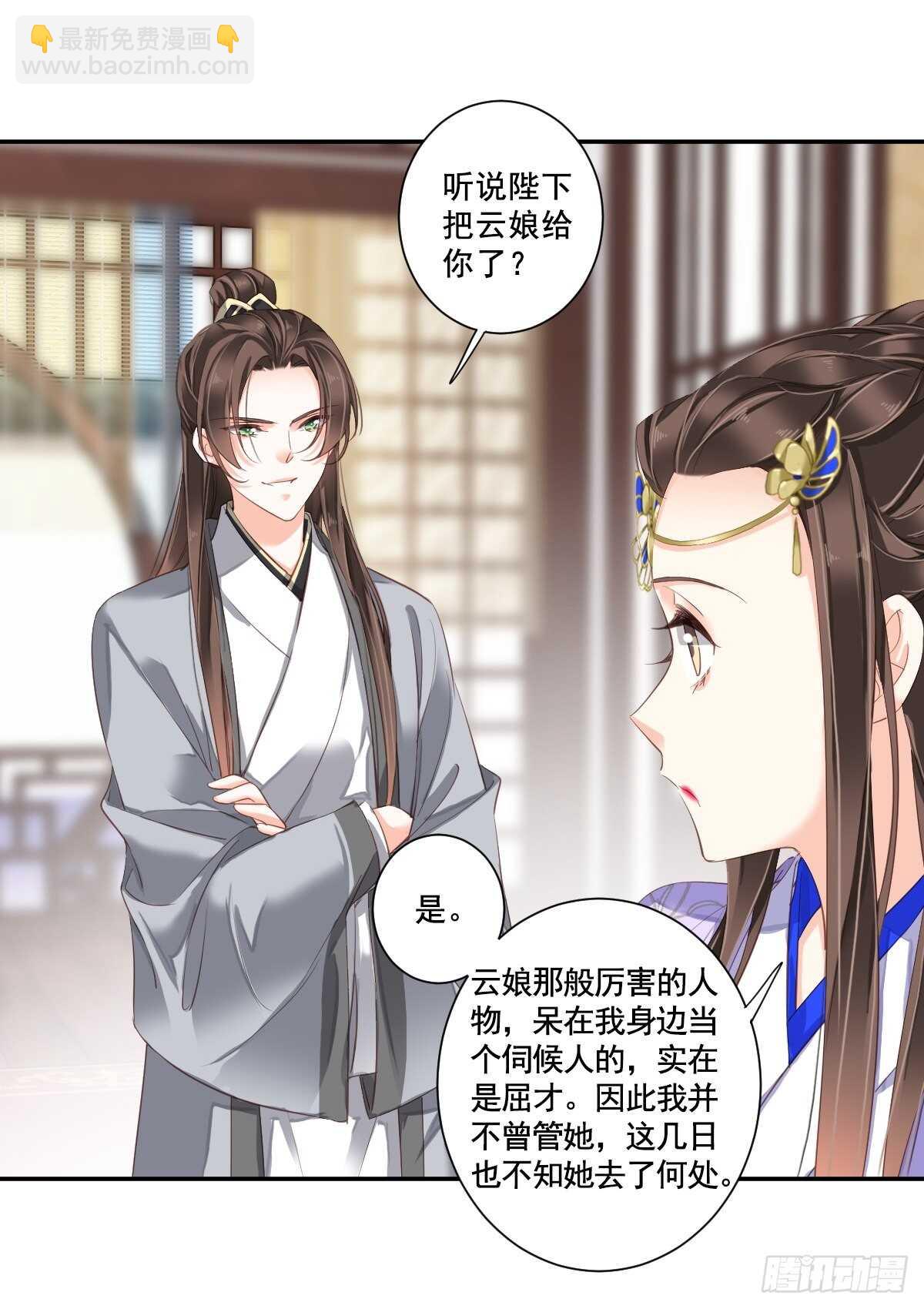 第一百话（上）-第205话