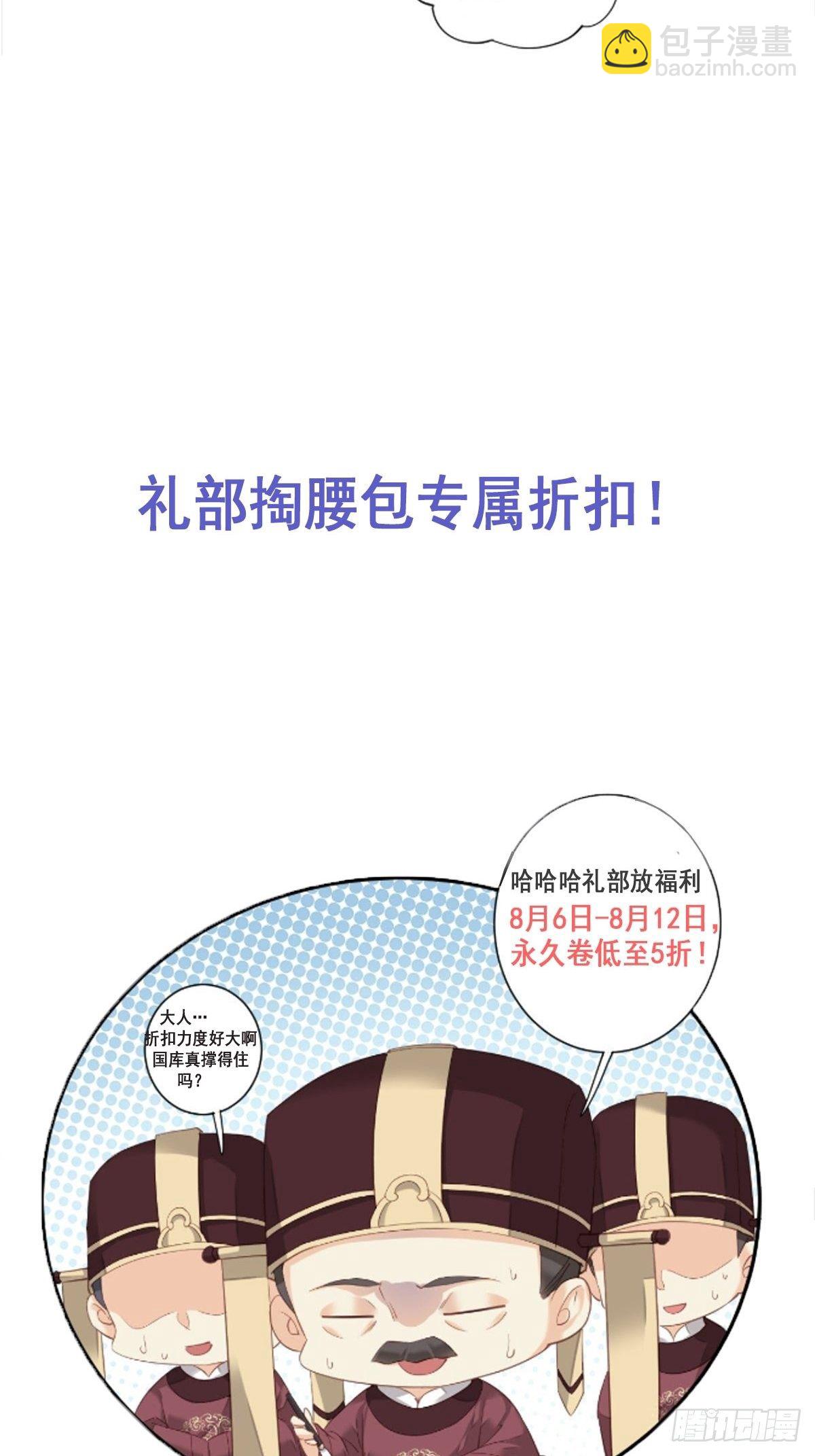 公告-第207话