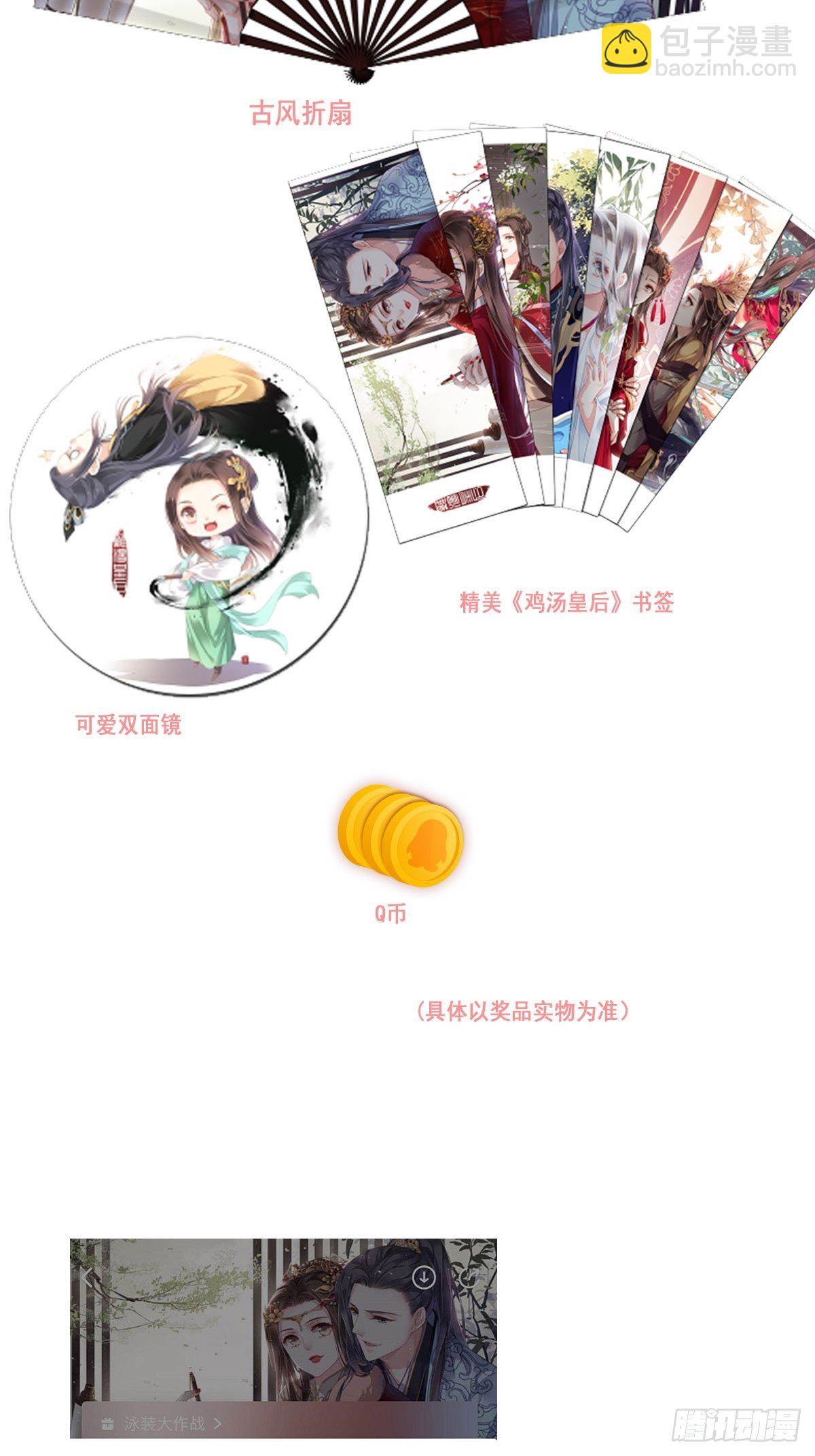 公告-第207话