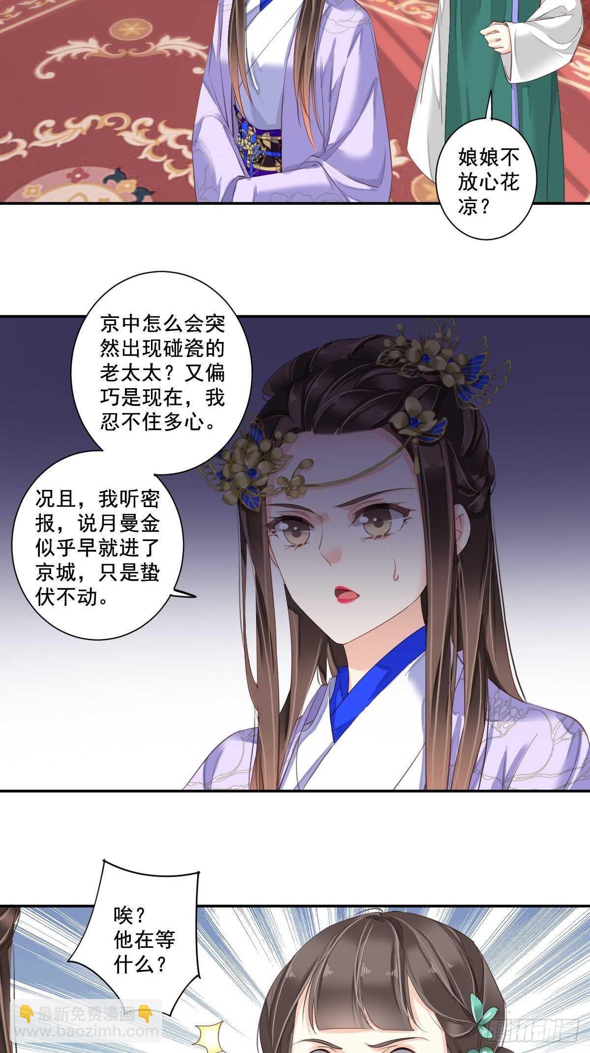 第一百零一话（下）-第209话