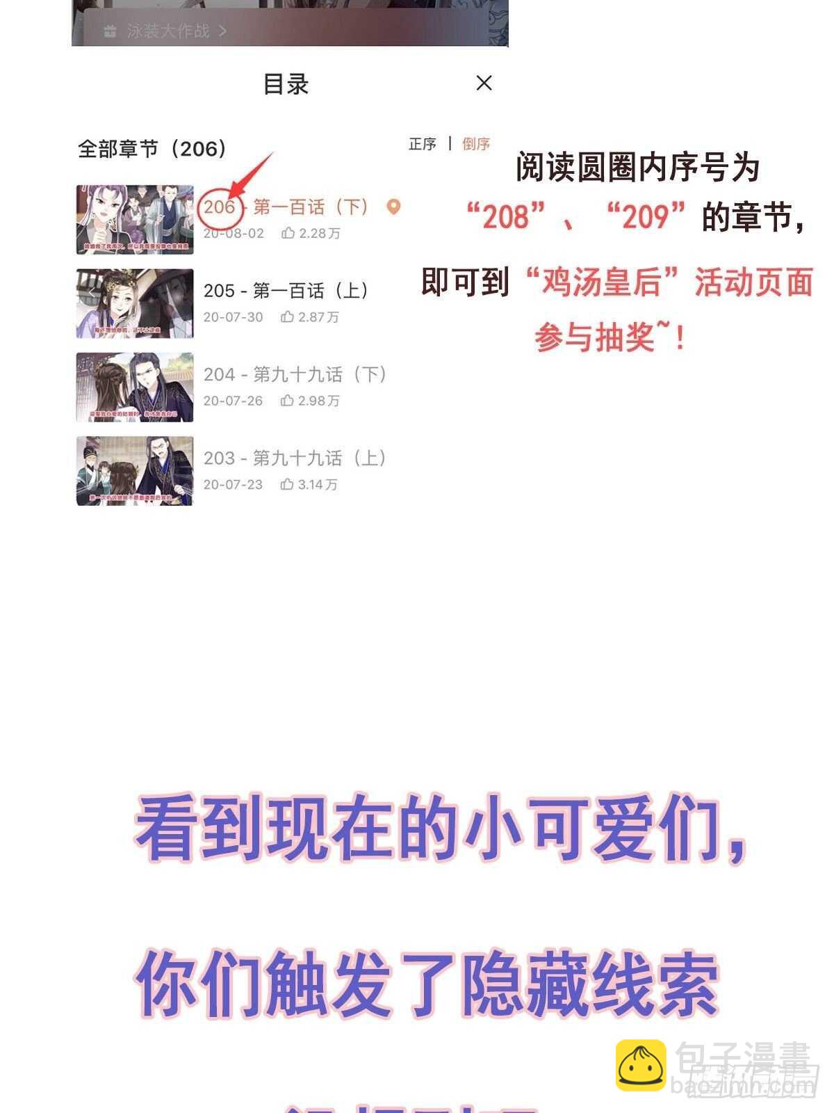 第一百零一话（下）-第209话