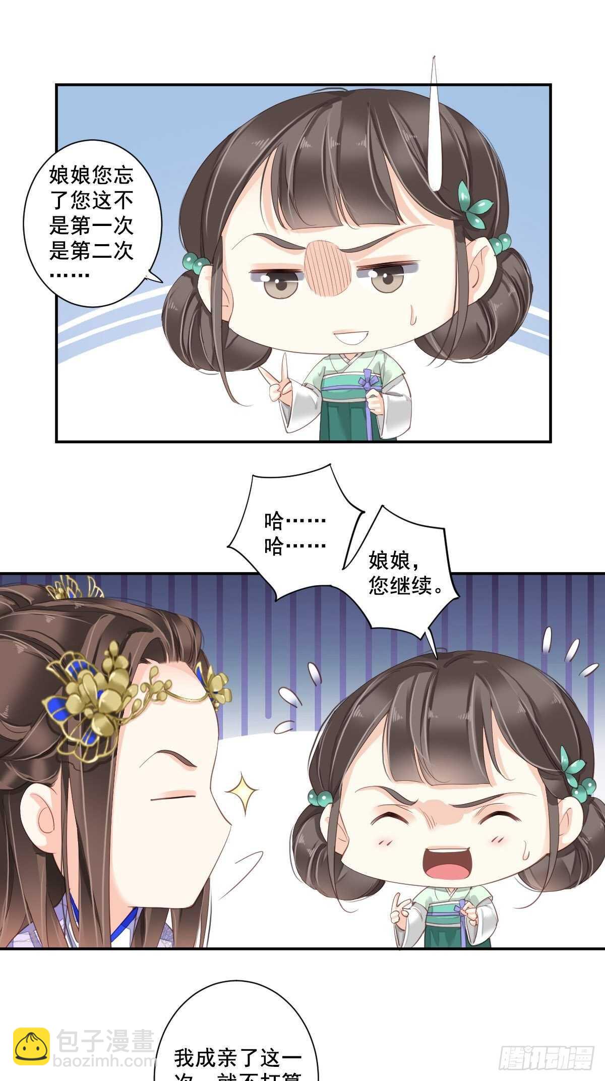 第一百零一话（下）-第209话