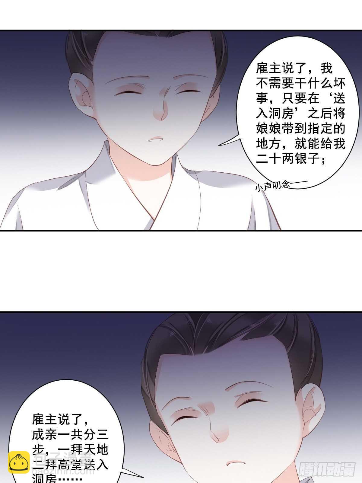 第一百零二话（下）-第211话