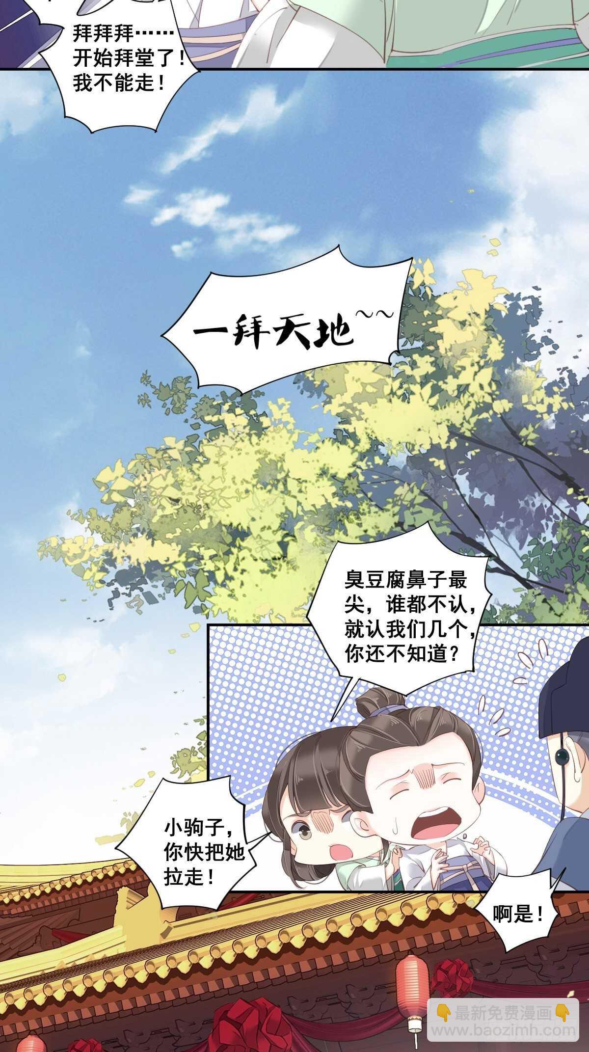 第一百零二话（下）-第211话