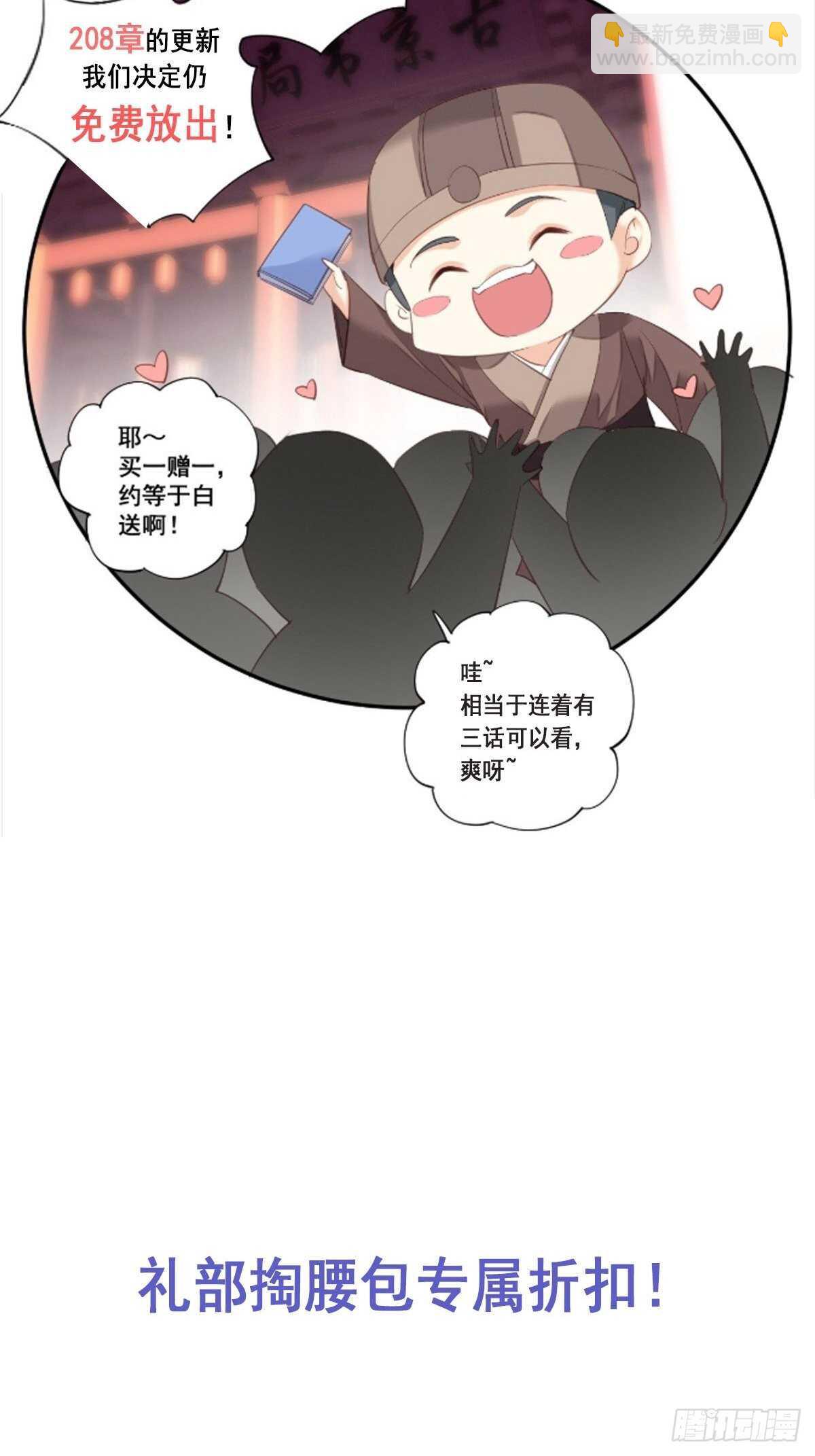第一百零二话（下）-第211话