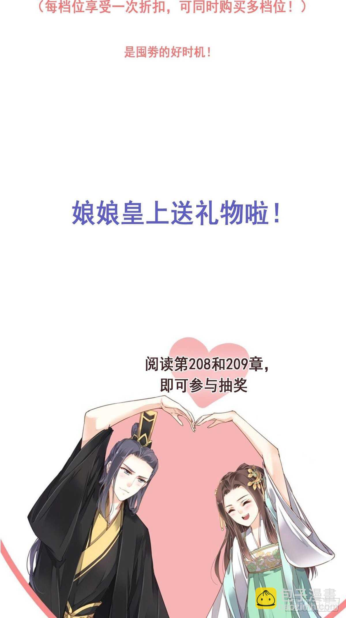 第一百零二话（下）-第211话