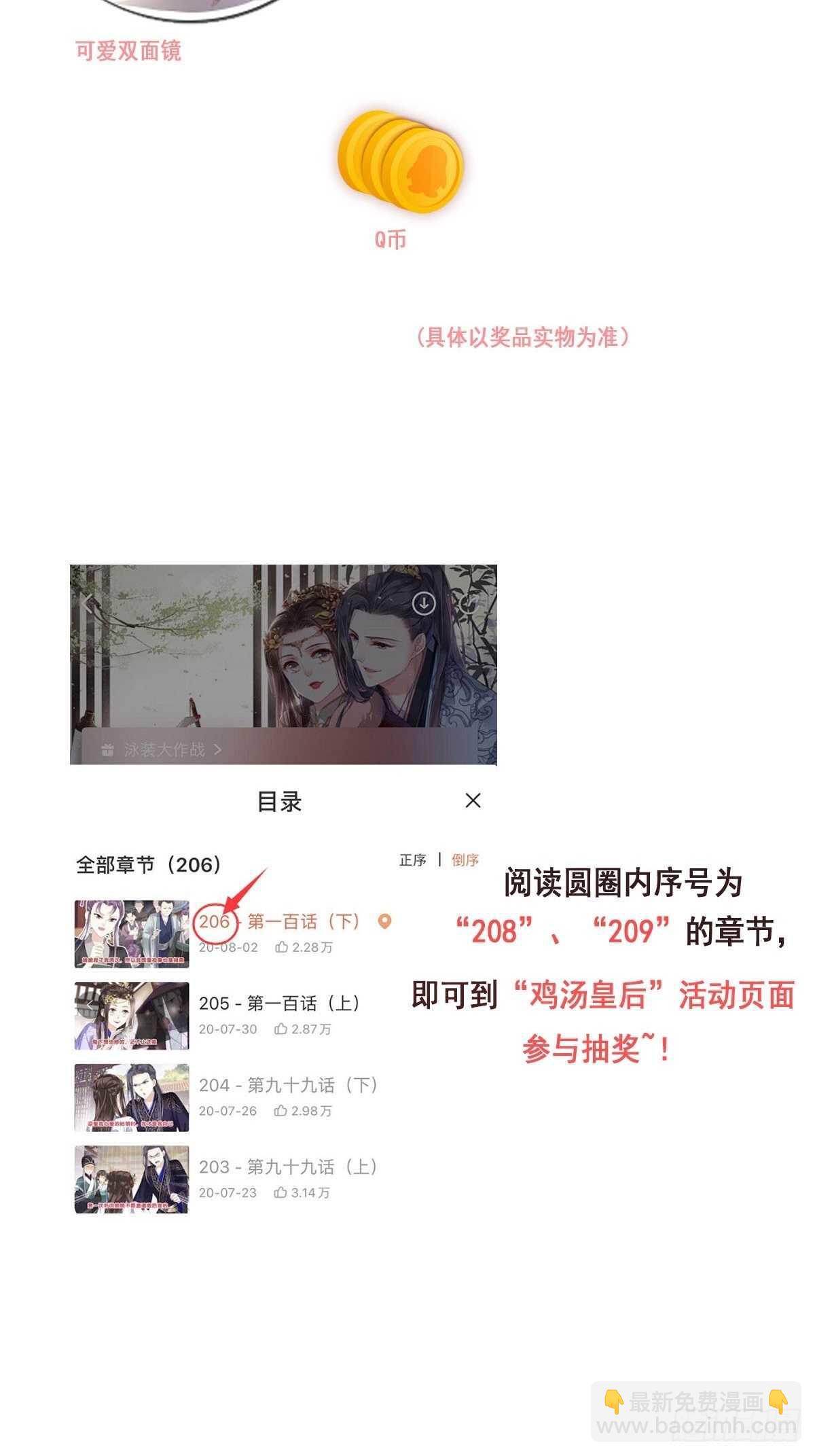 第一百零二话（下）-第211话