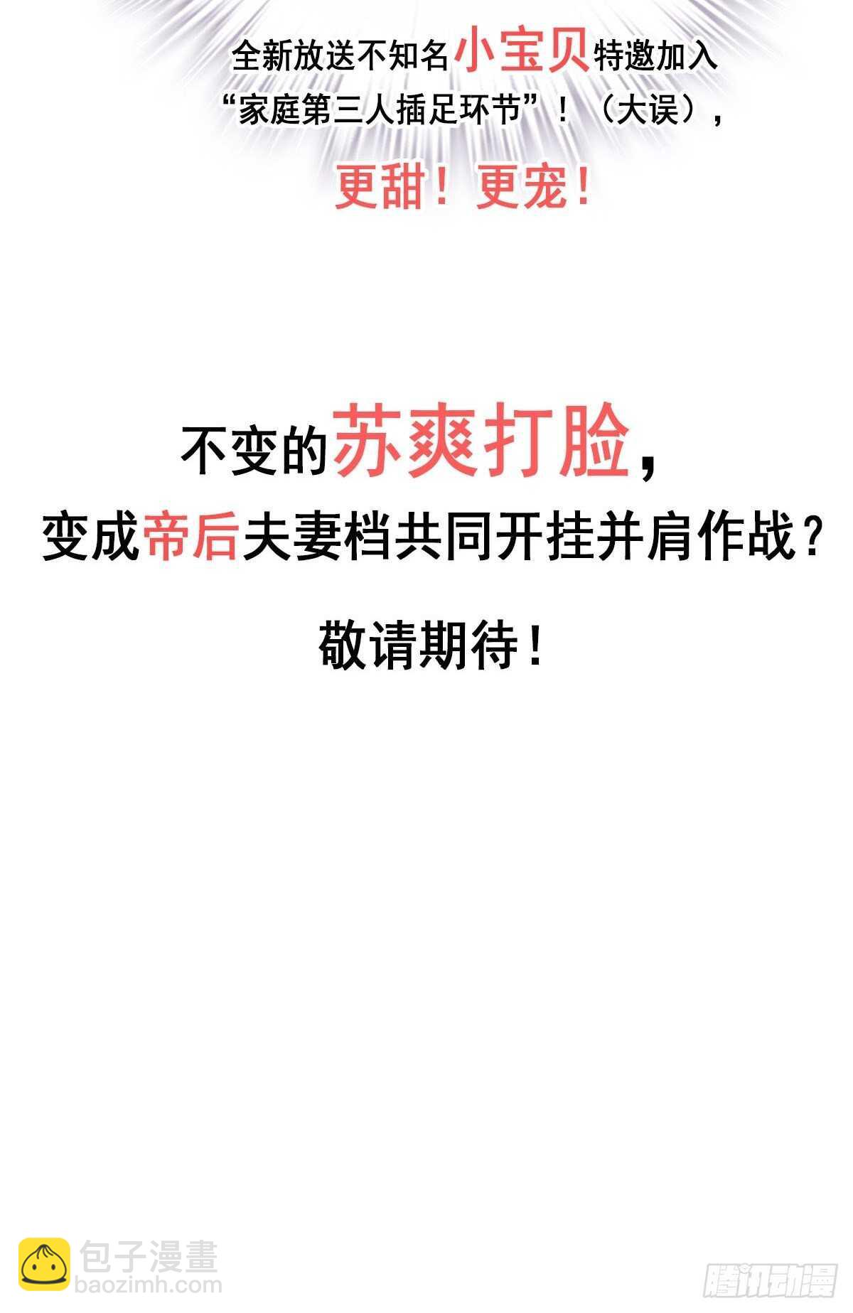 第一百零二话（下）-第211话