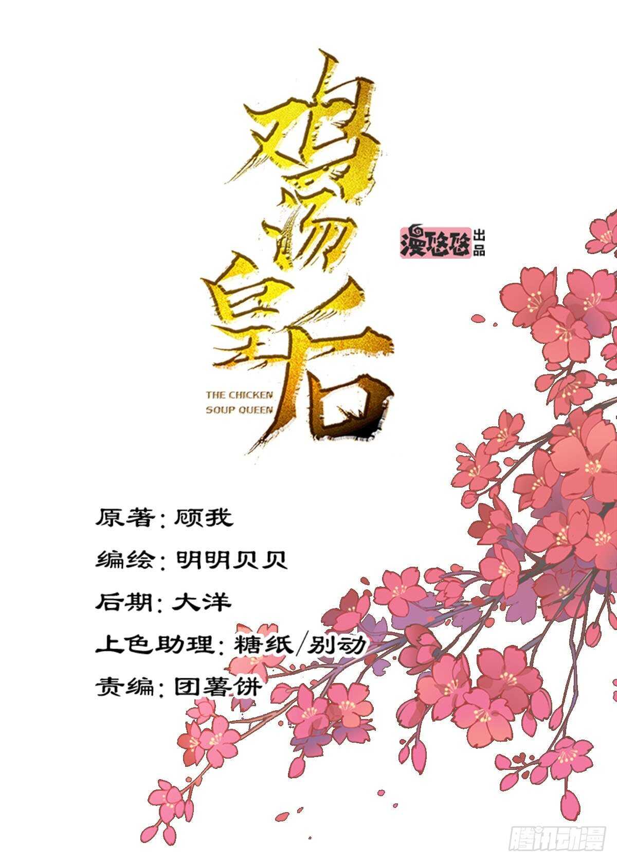第一百零三话（下）-第213话