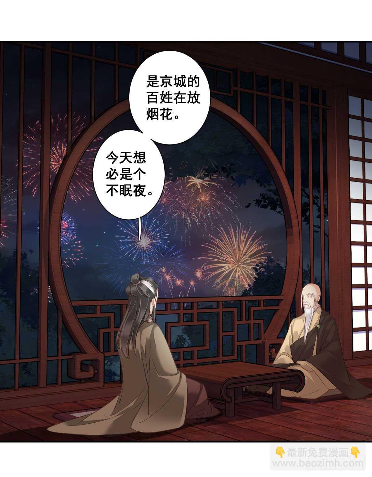 第一百零三话（下）-第213话
