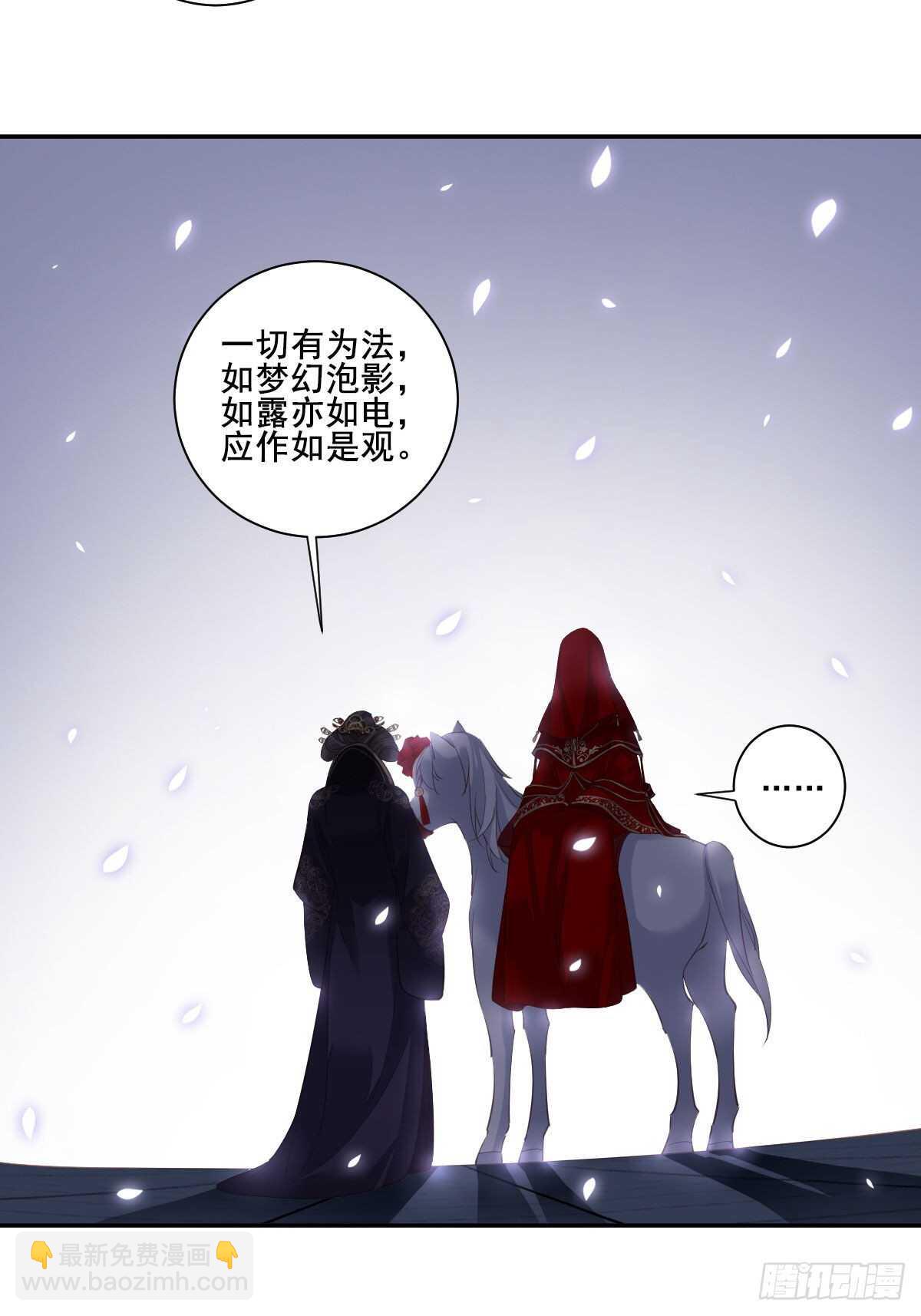 第一百零三话（下）-第213话