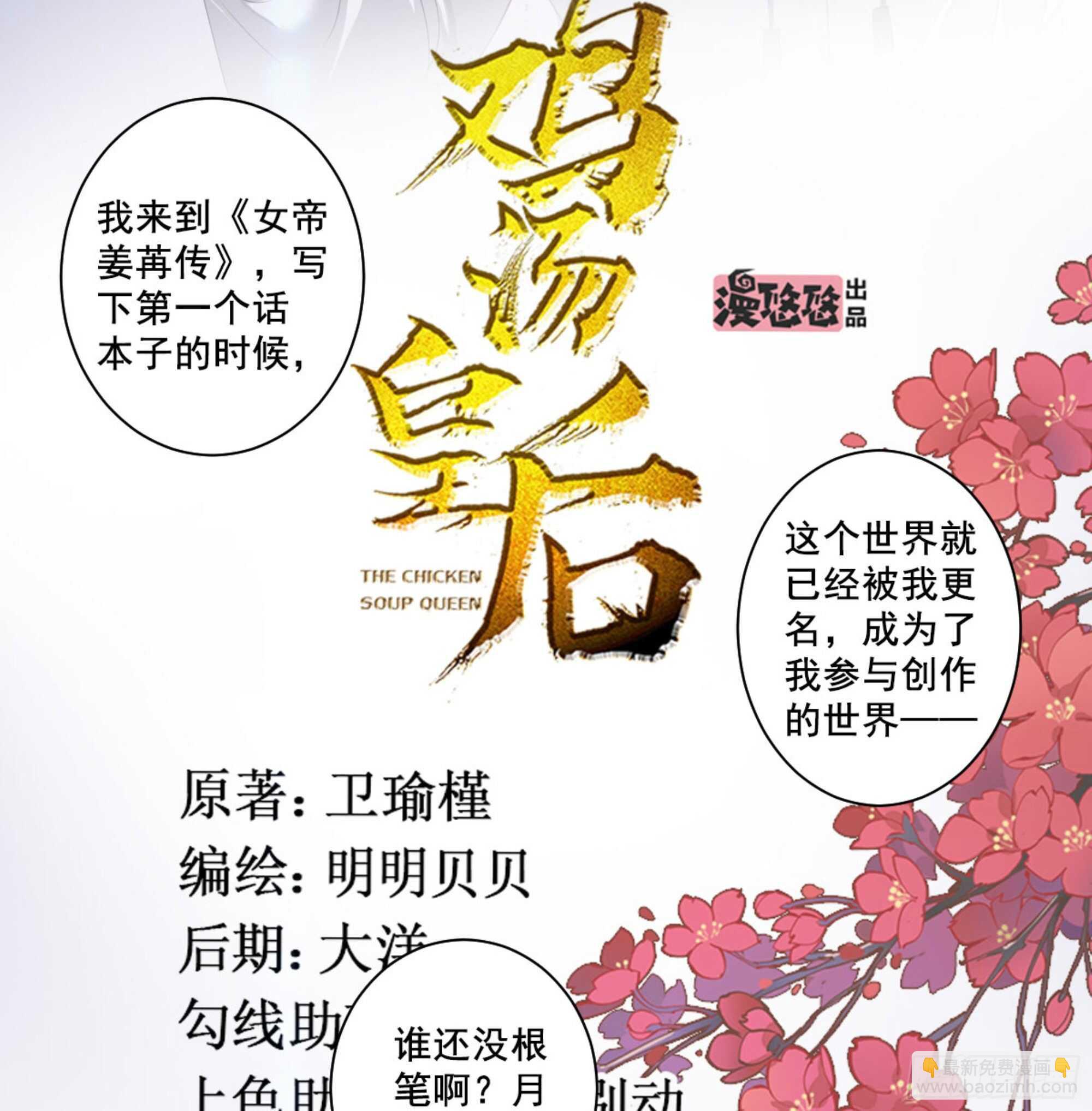 第一百零五话（下）-第217话