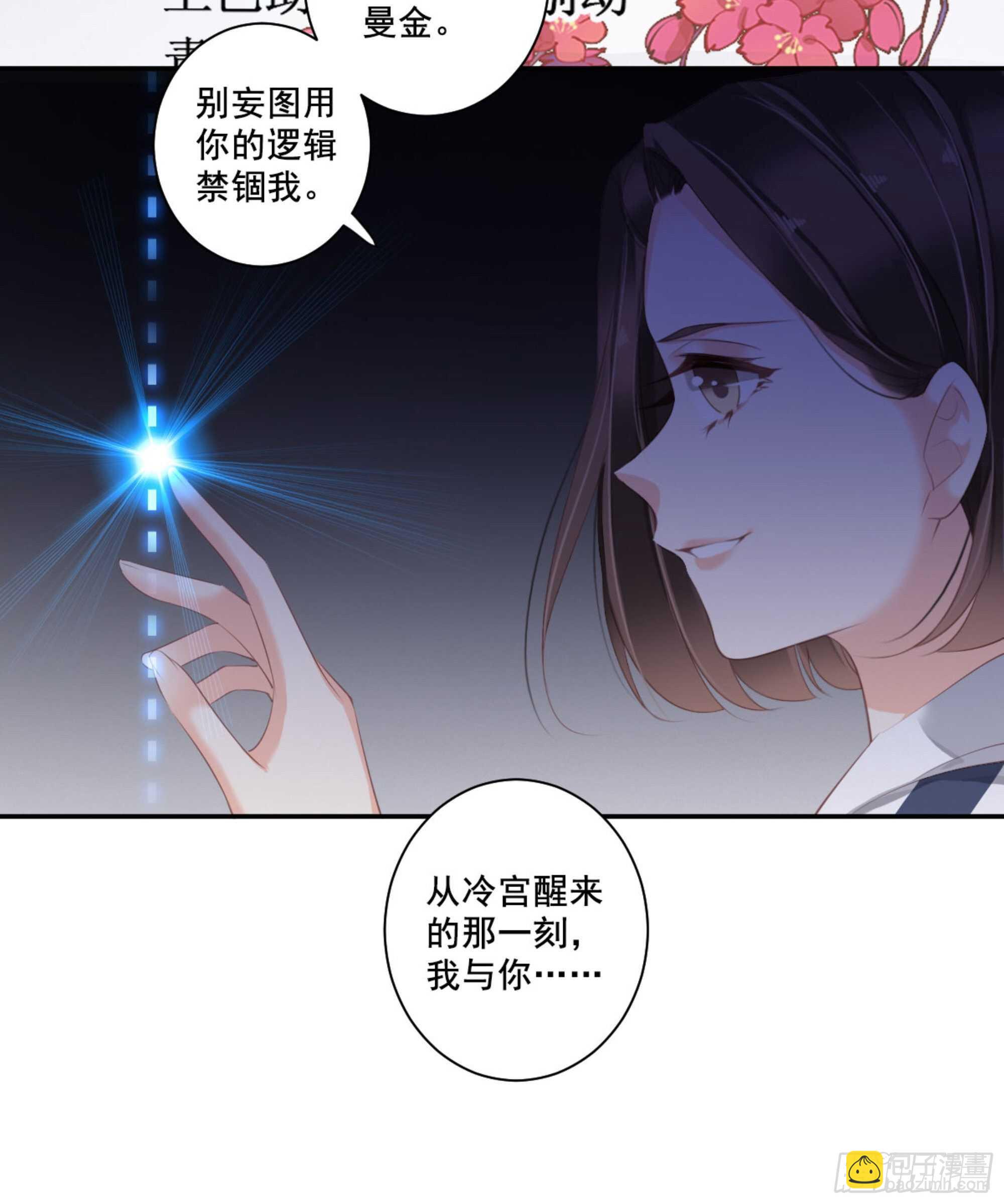 第一百零五话（下）-第217话