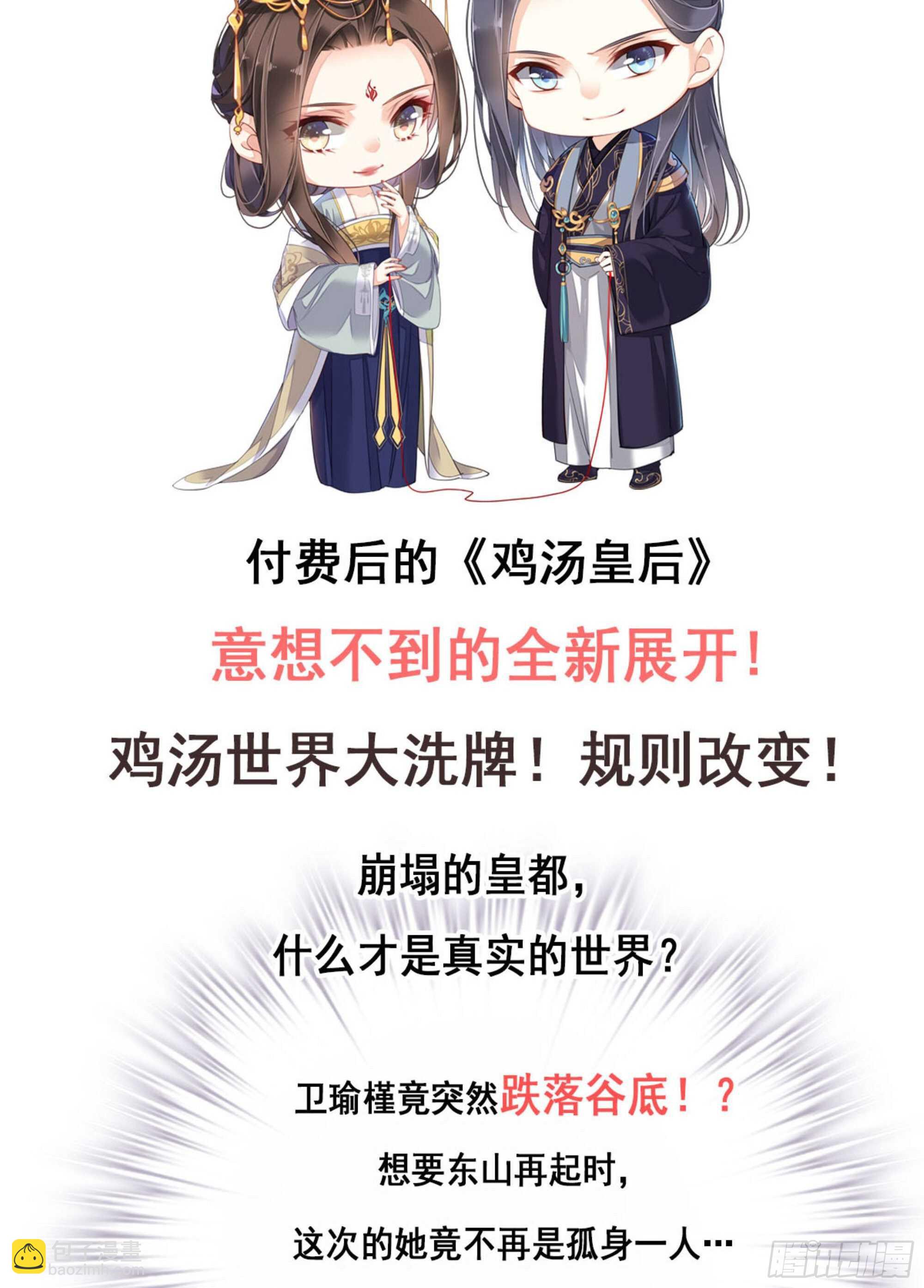 第一百零五话（下）-第217话