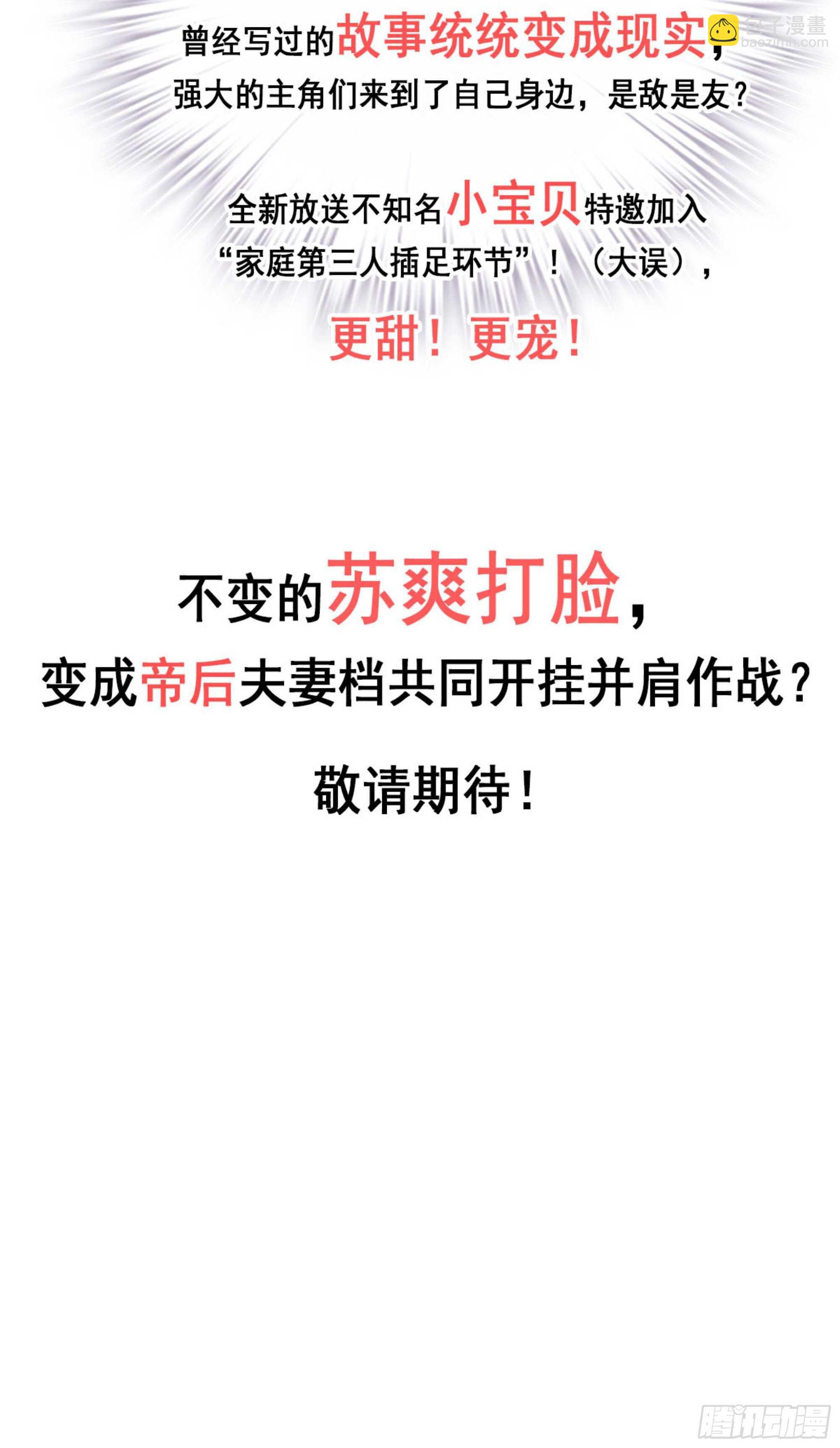 第一百零五话（下）-第217话