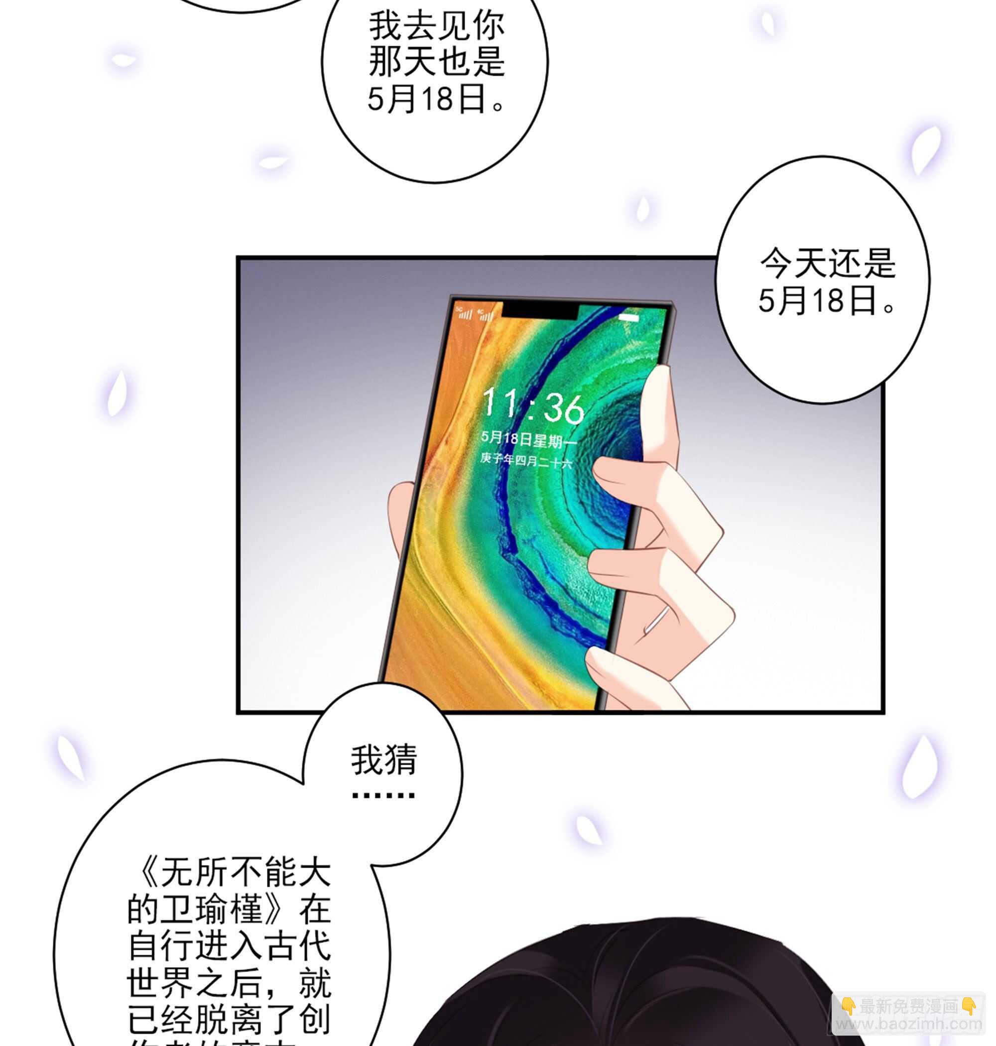 第一百零五话（下）-第217话