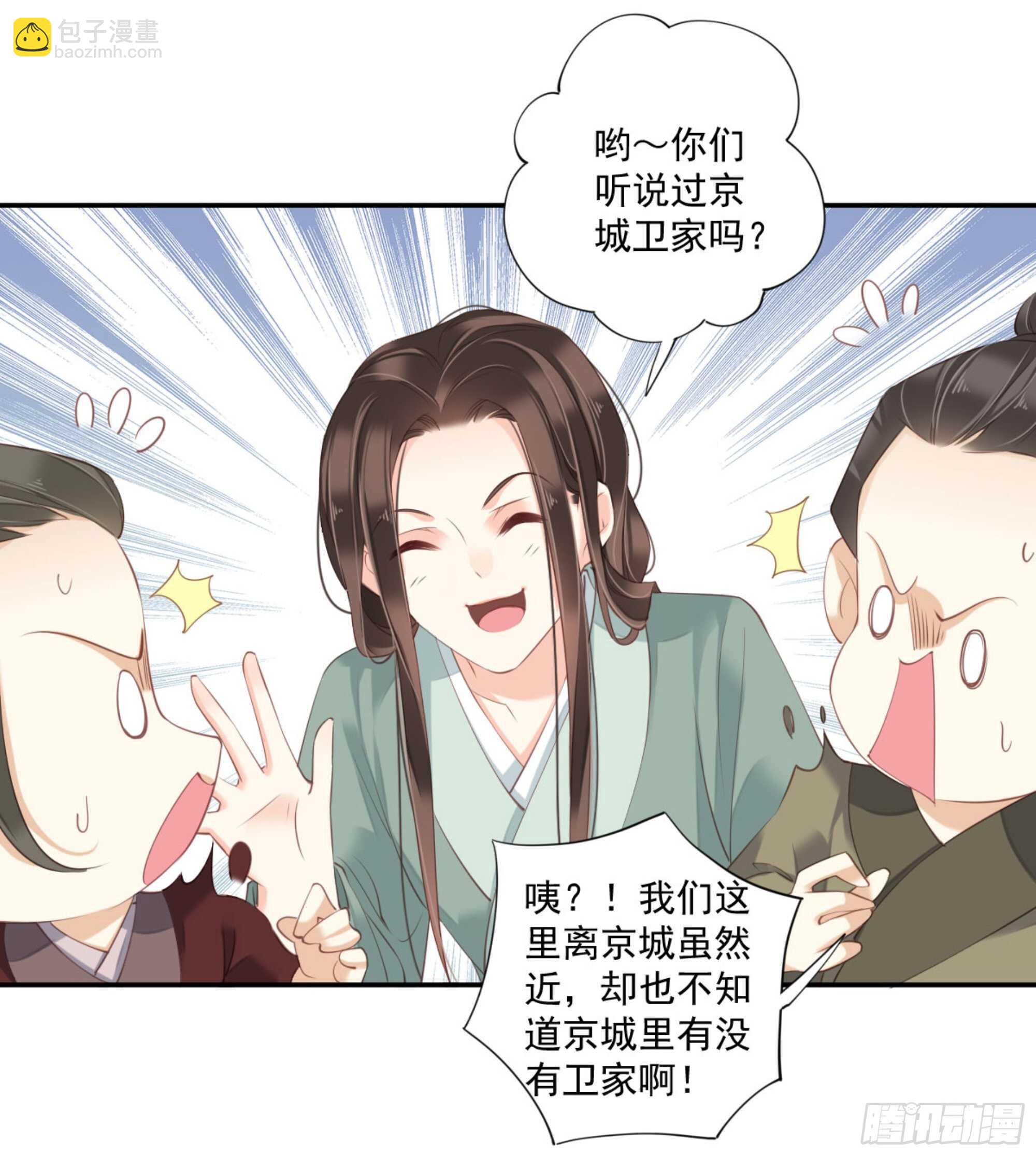 第一百零六话（下）-第219话