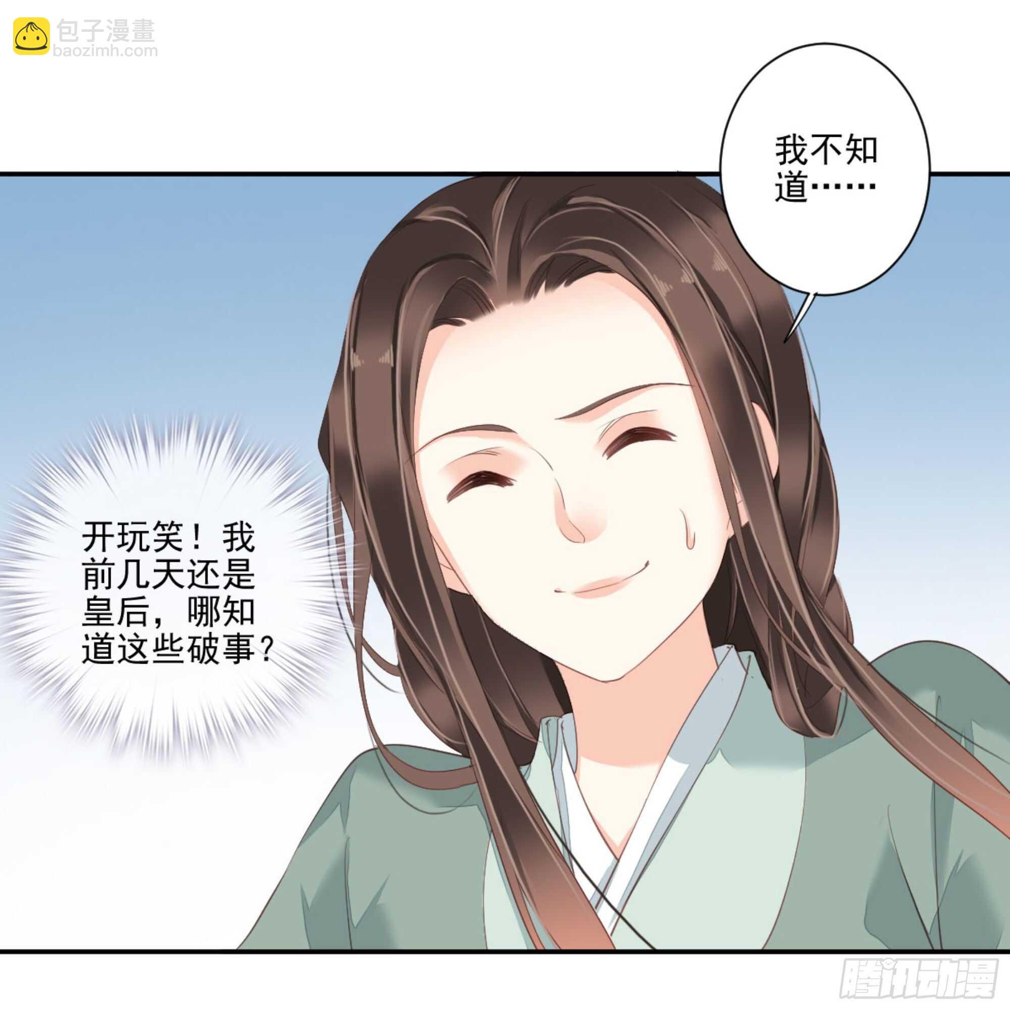 第一百零六话（下）-第219话