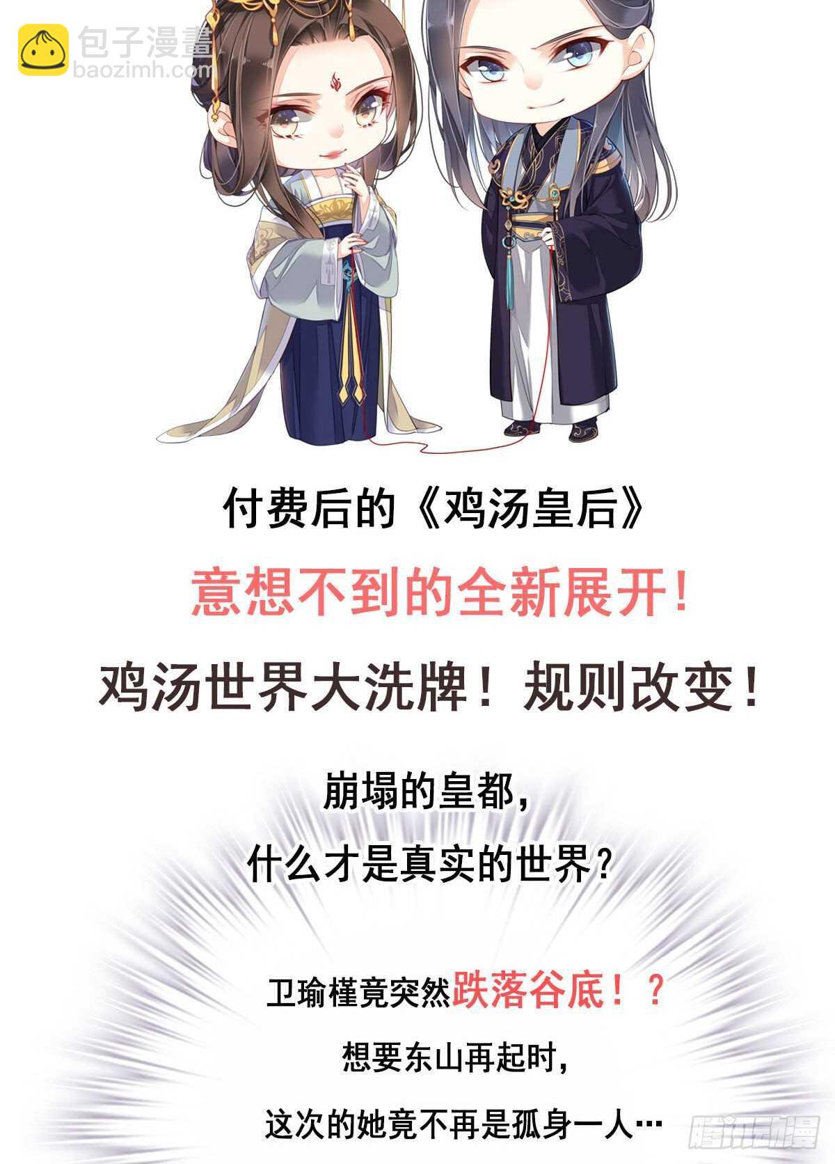 第一百零六话（下）-第219话