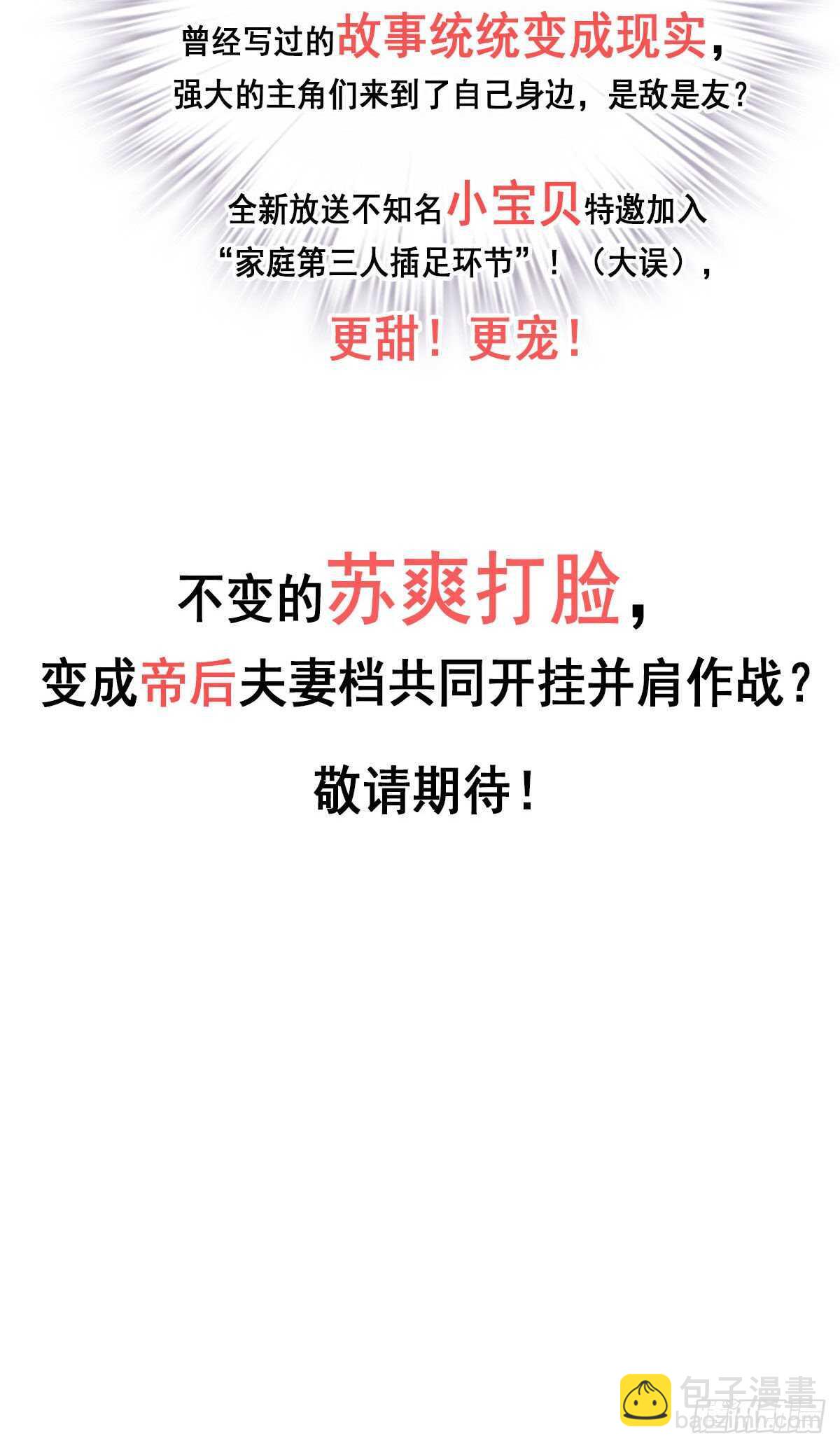 第一百零六话（下）-第219话