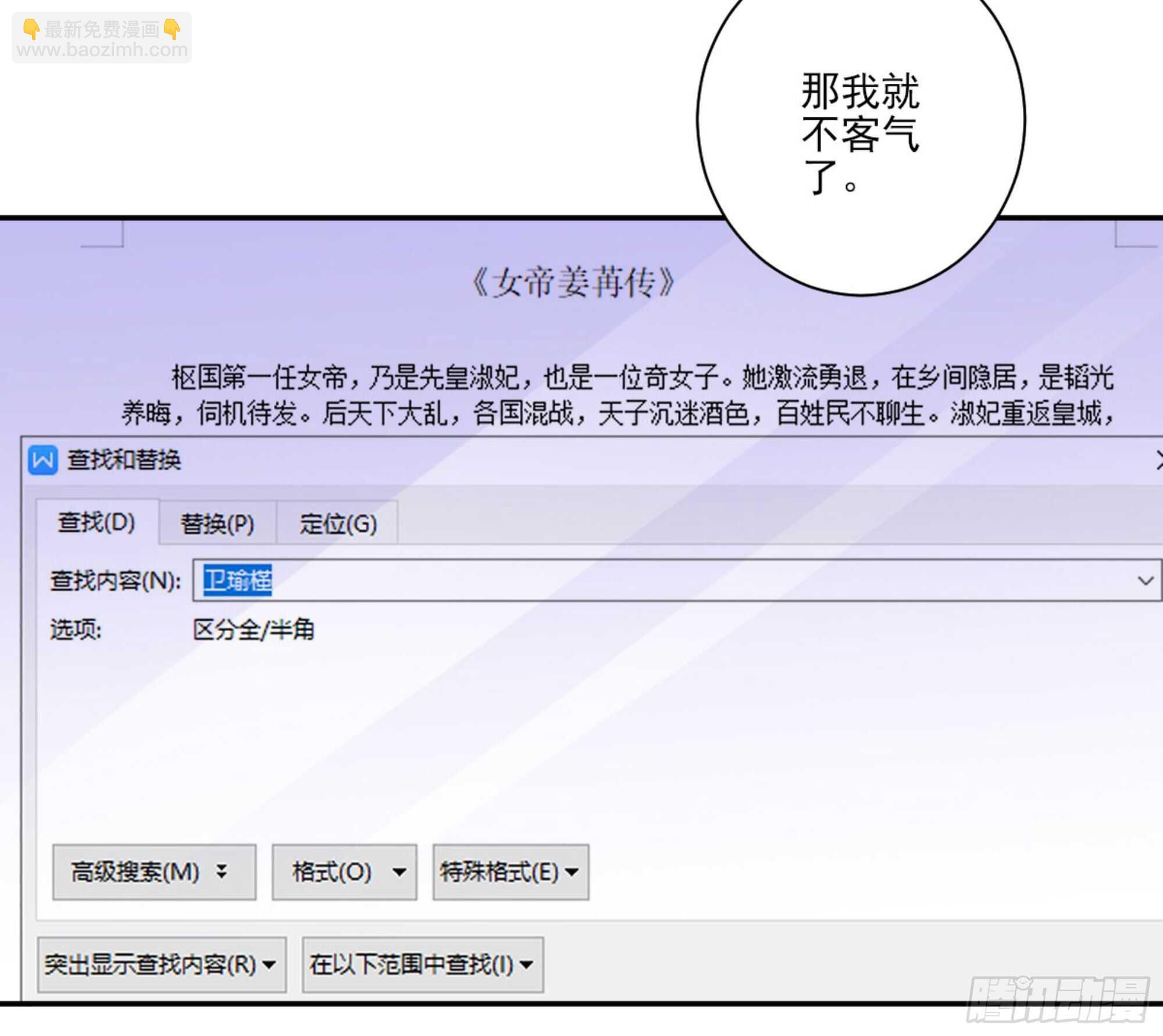 第一百零六话（下）-第219话