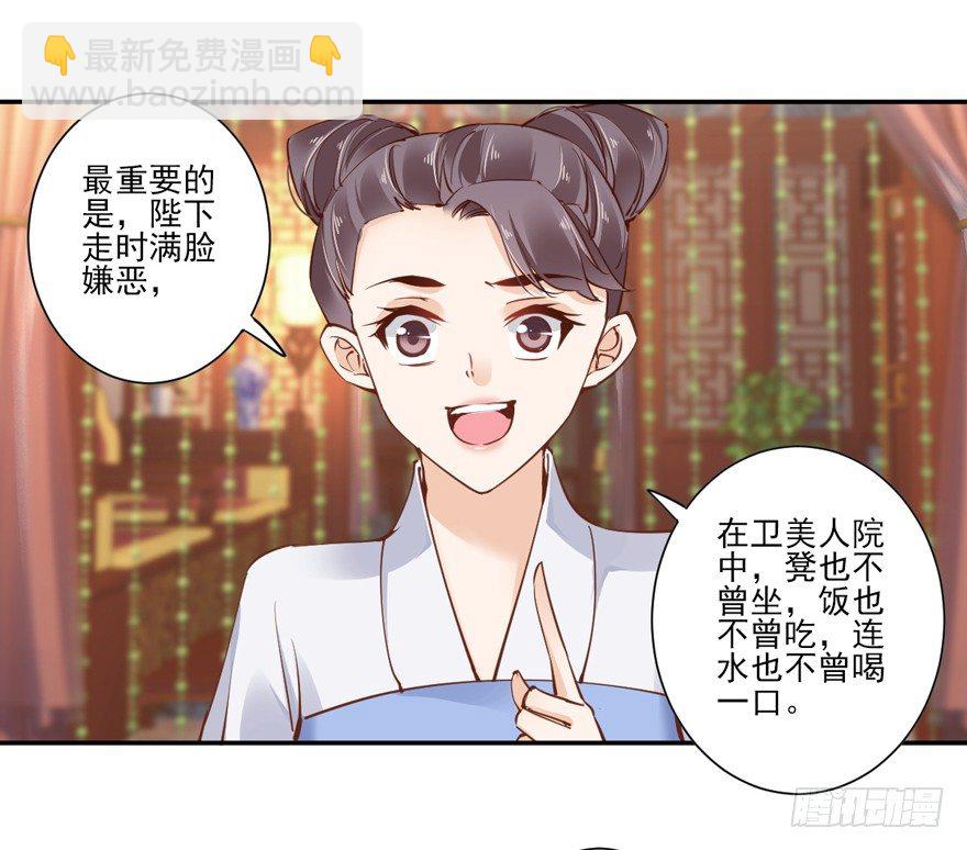 哪里还睡得着&hellip;&hellip;-第23话