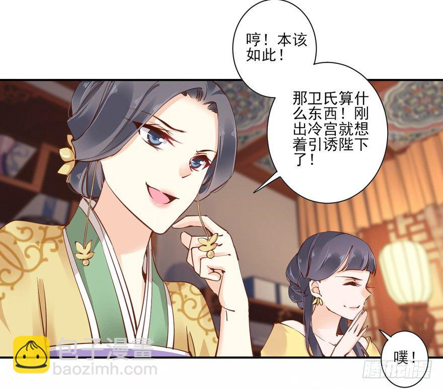 哪里还睡得着&hellip;&hellip;-第23话