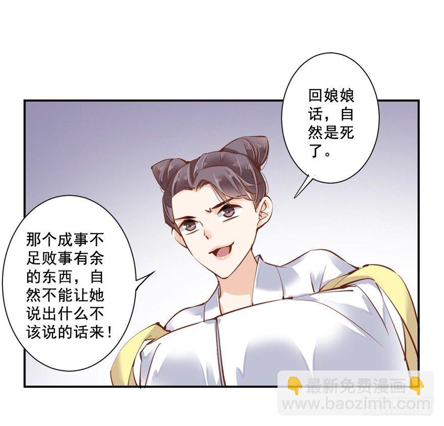 哪里还睡得着&hellip;&hellip;-第23话