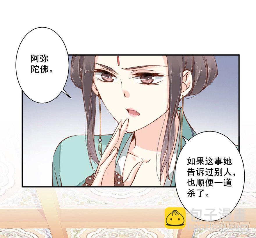 哪里还睡得着&hellip;&hellip;-第23话