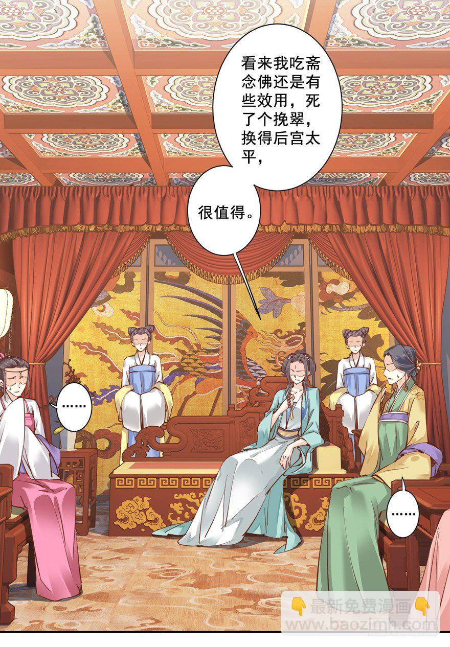 哪里还睡得着&hellip;&hellip;-第23话