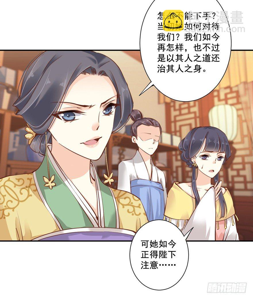 哪里还睡得着&hellip;&hellip;-第23话