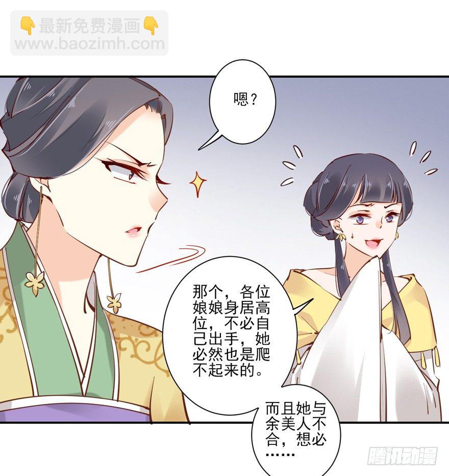 哪里还睡得着&hellip;&hellip;-第23话