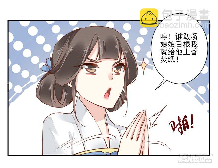 哪里还睡得着&hellip;&hellip;-第23话