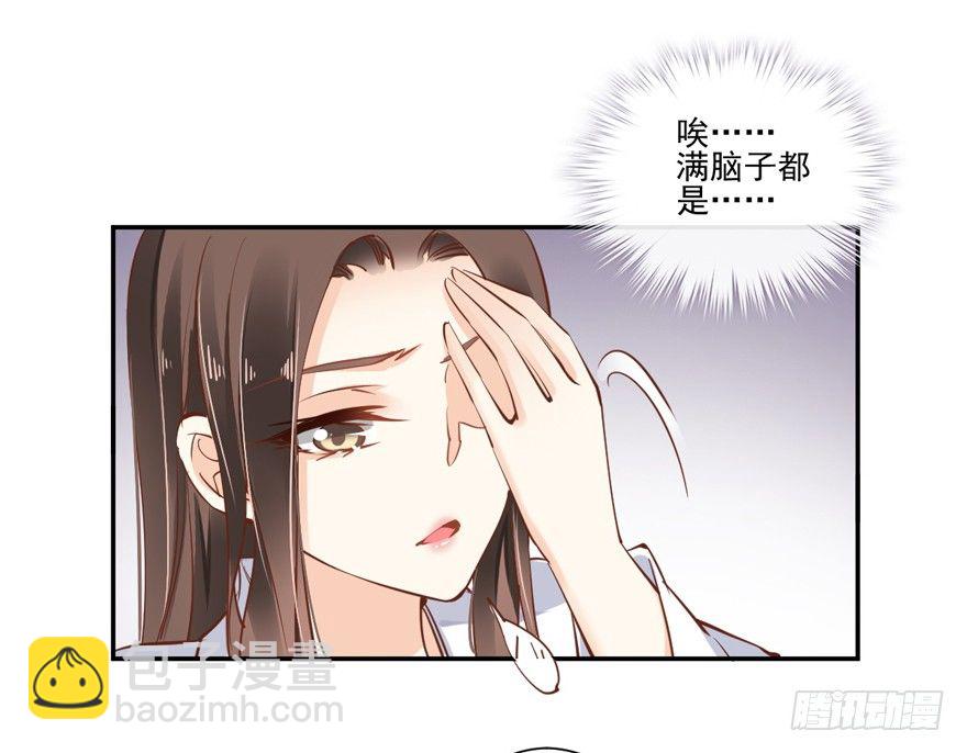 哪里还睡得着&hellip;&hellip;-第23话