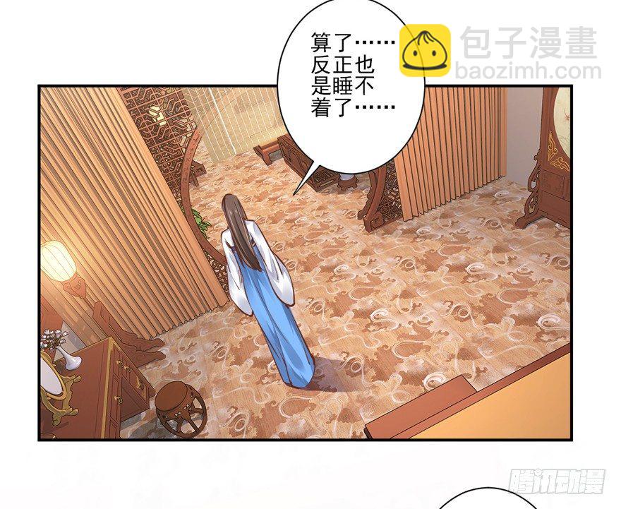 哪里还睡得着&hellip;&hellip;-第23话
