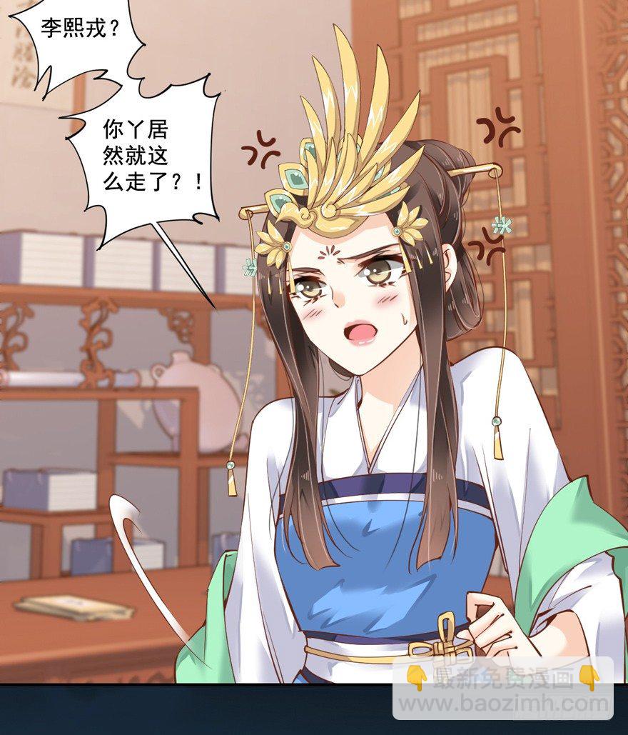 哪里还睡得着&hellip;&hellip;-第23话