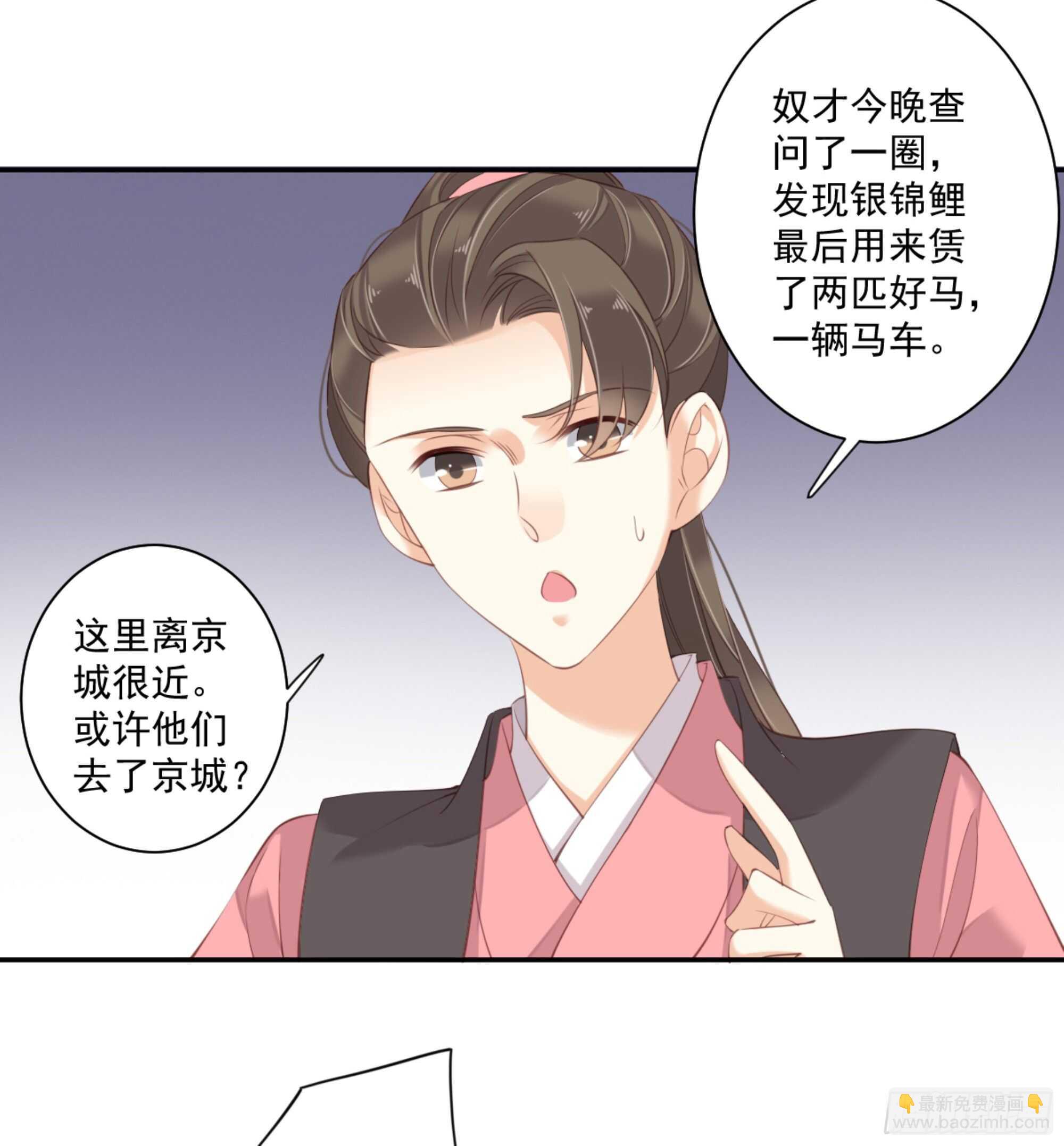 第一百零八话（下）-第223话