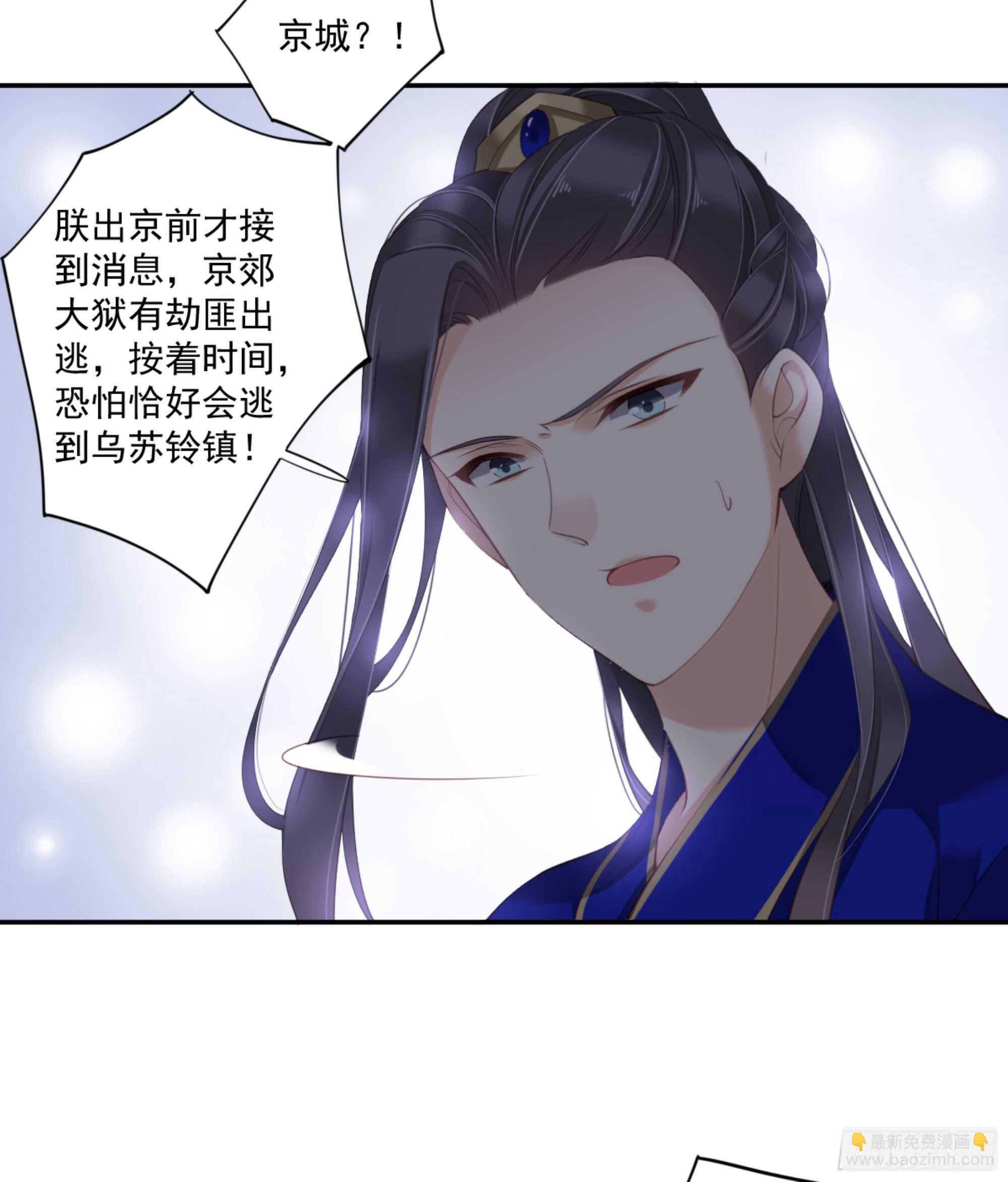 第一百零八话（下）-第223话